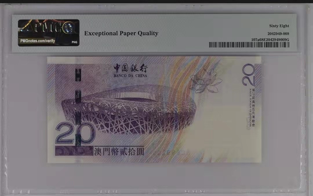 【华誉王者】1926期拍卖 澳门奥运纪念钞68高分无347 PMG68E BC699209