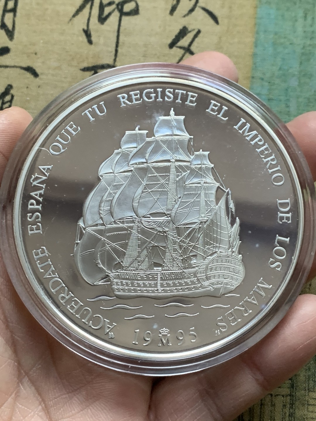 《竞宝斋》第37场-周日 首场自动拍卖 2件或者满200包顺丰 原蓝盒证书西班牙 1995年 特立尼达战舰 10000比塞塔 精制大银币168.75克