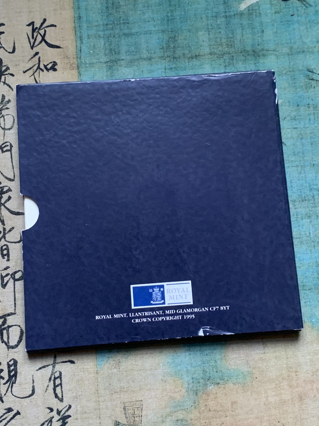 《竞宝斋》第37场-周日 首场自动拍卖 2件或者满200包顺丰 原封装英国 1995年 8枚套 卡装套币 较少