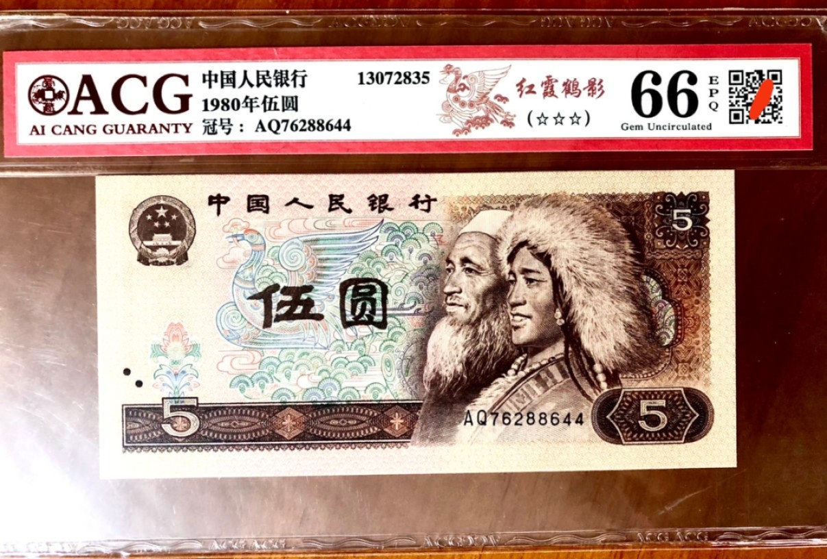 珍品收藏(系统自动拍卖) 805珍稀红霞鹤影，爱藏三星评级。