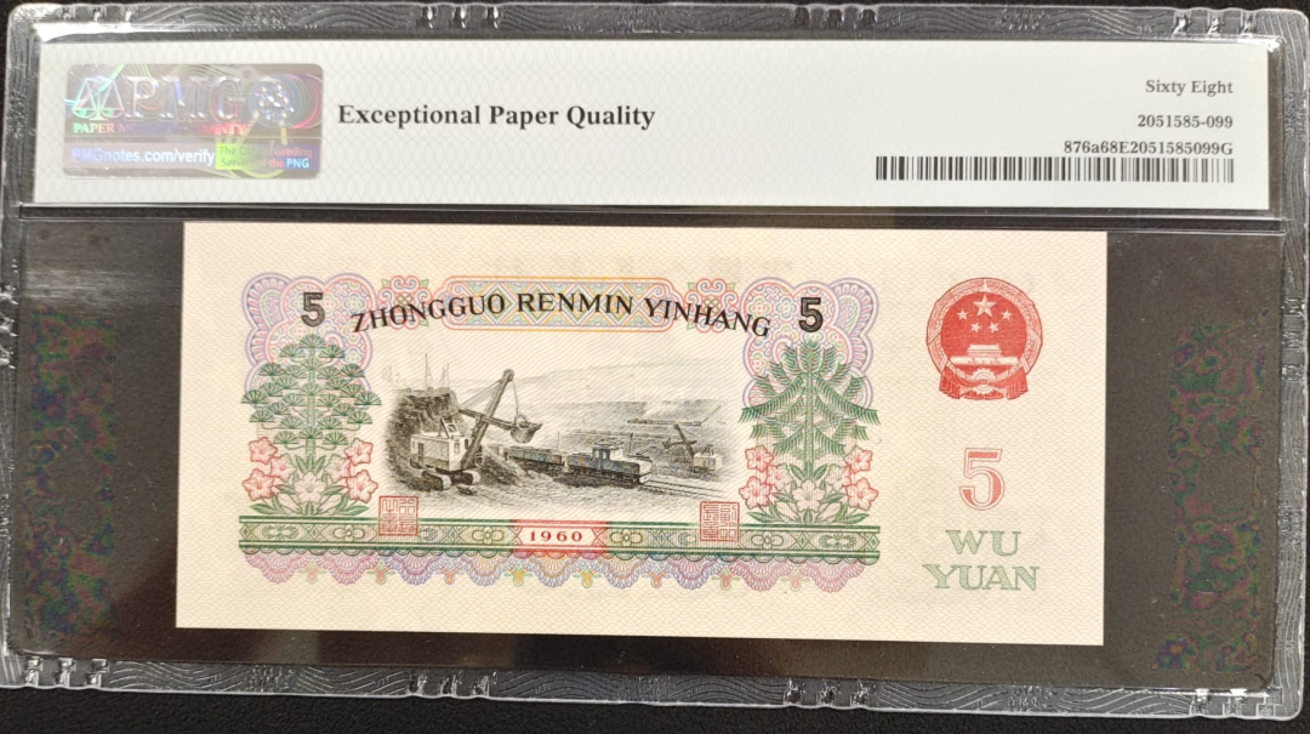 【华誉王者】1926期拍卖 深版炼钢067-3103199足尺无油无斑，凹凸感特别强，出大黑星的刀！PMG68分尾99特别难得！