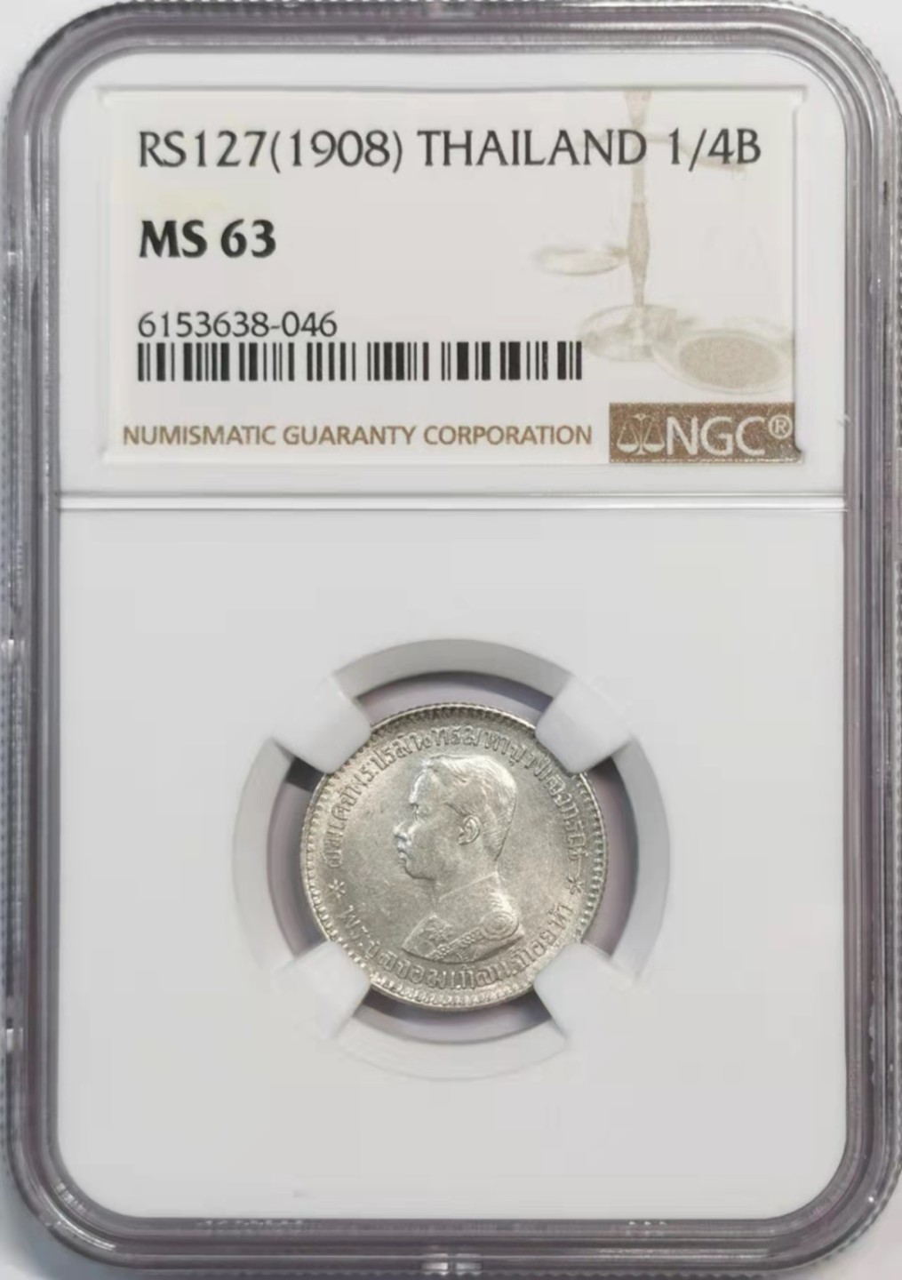 欧罗巴与亚细亚的春天奏鸣曲—凡希社世界钱币微拍第一百九十期 1908泰国拉玛六世1/4铢银币NGC-MS63