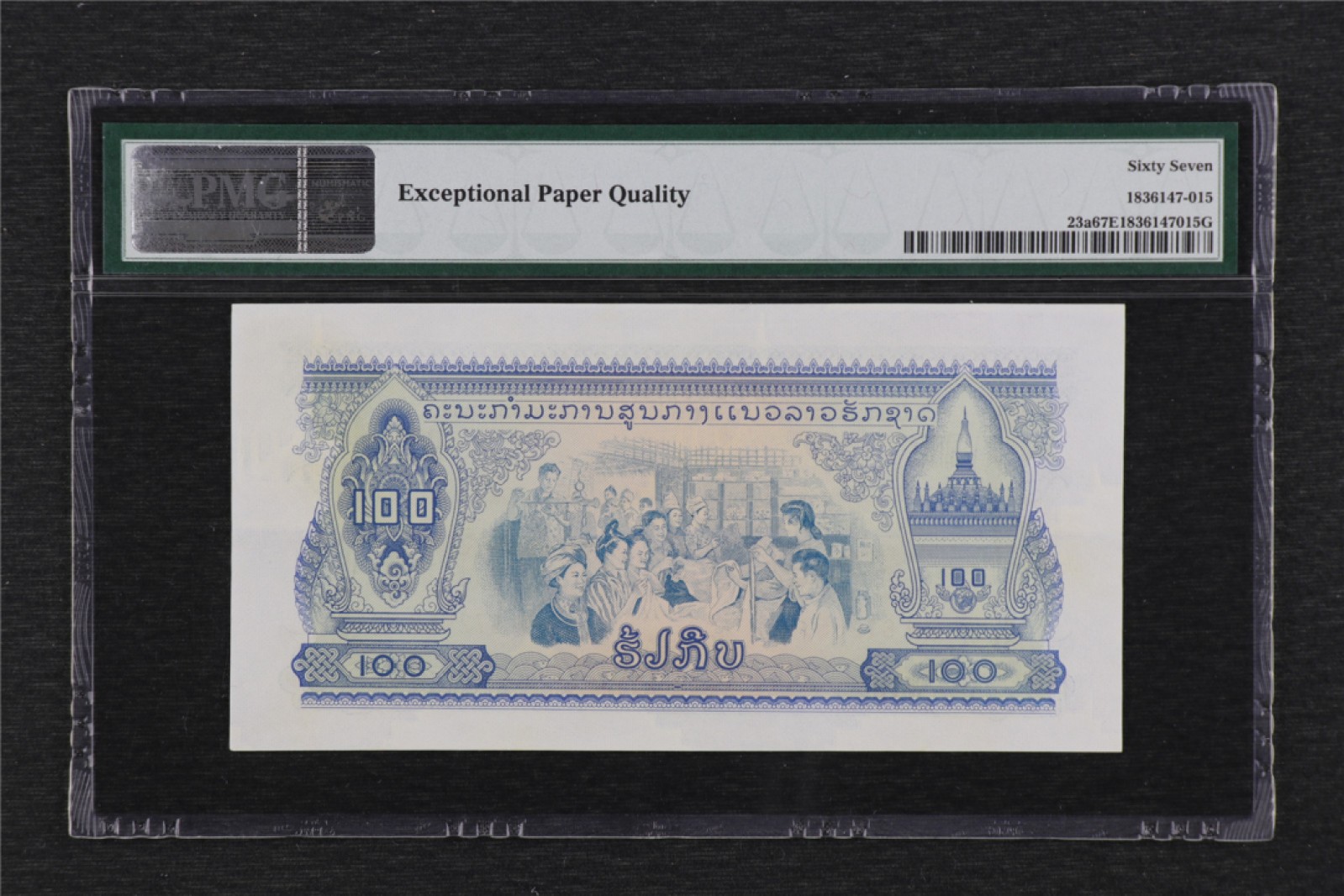 亘邦集藏 第106期 1968年 老挝 100基普 PMG 67EPQ HN872659