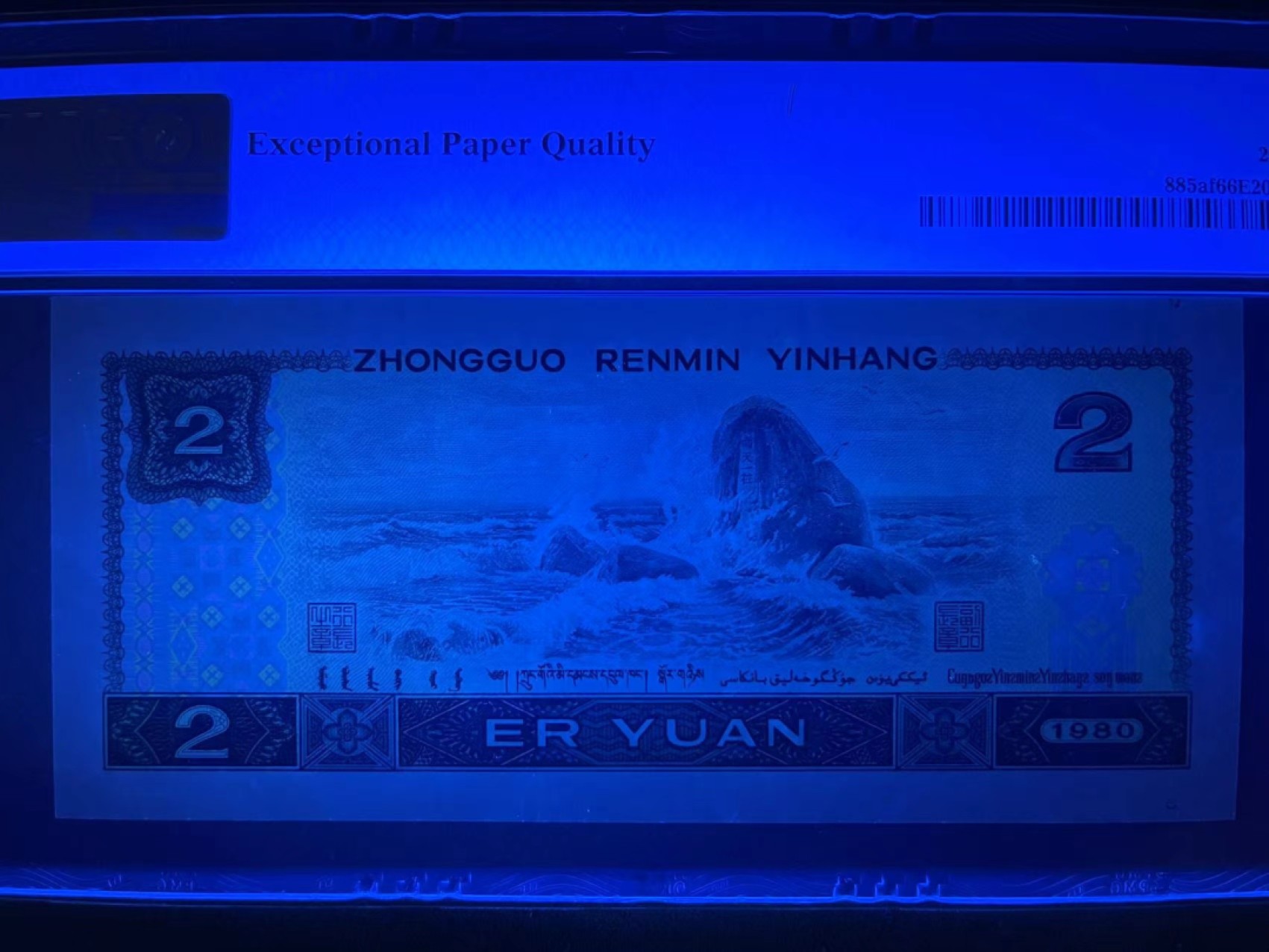 【华誉王者】1926期拍卖 PMG66分802绿钻I冠中文标豹子头 尾168超级靓号 全程无347 IX 555 65 168