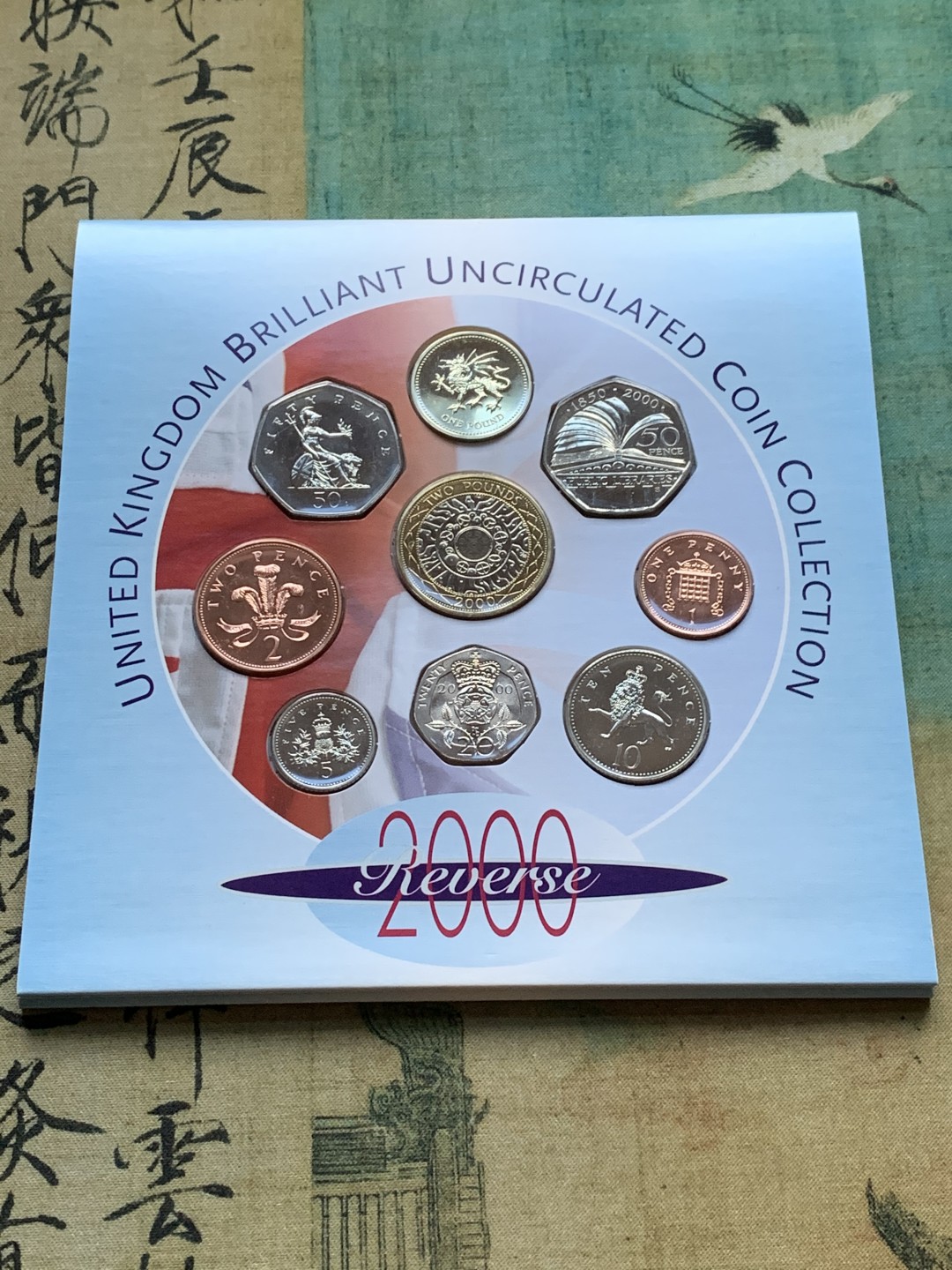 《竞宝斋》第37场-周日 首场自动拍卖 2件或者满200包顺丰 原封装英国 2000年 9枚套 卡装套币 较少见