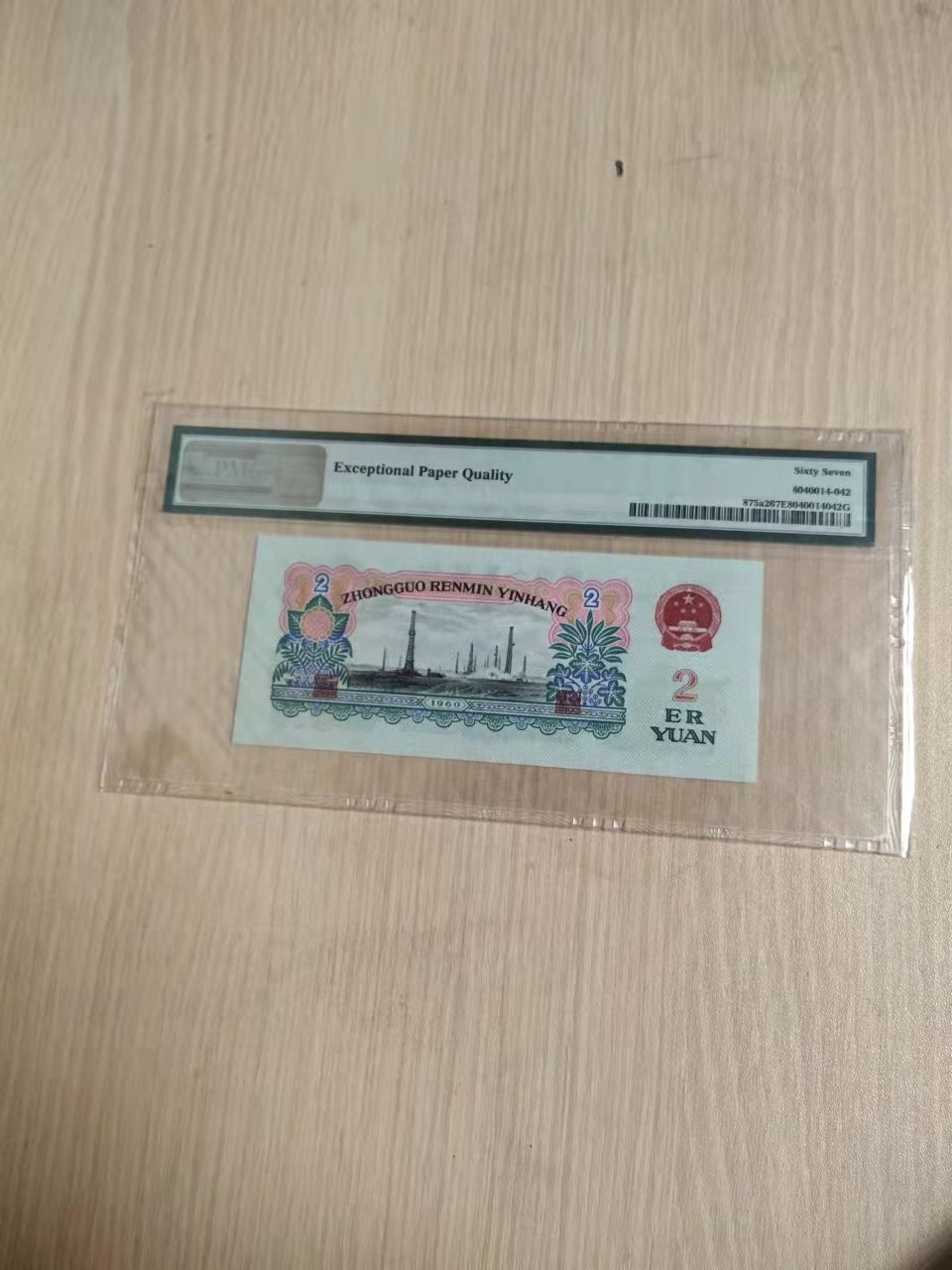 【华誉王者】1926期拍卖 三版车工早起精致冠号602冠，无47尾168全号602-5083168