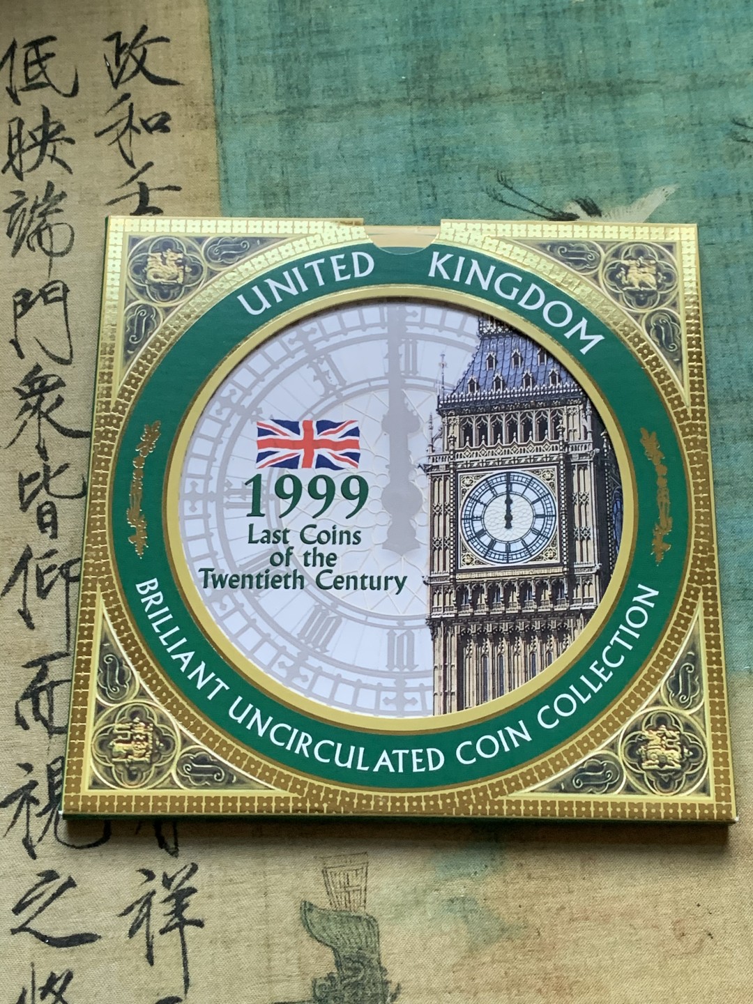 《竞宝斋》第37场-周日 首场自动拍卖 2件或者满200包顺丰 原封装英国 1999年 9枚套 卡装套币 较少见