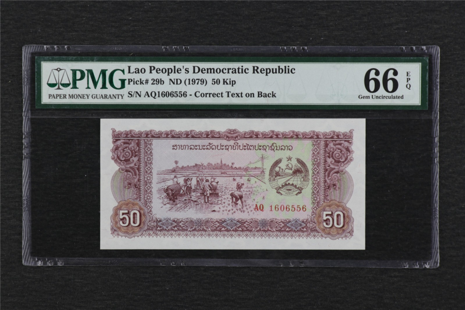 亘邦集藏 第106期 1979年 老挝 50基普 PMG 66EPQ AQ1606556