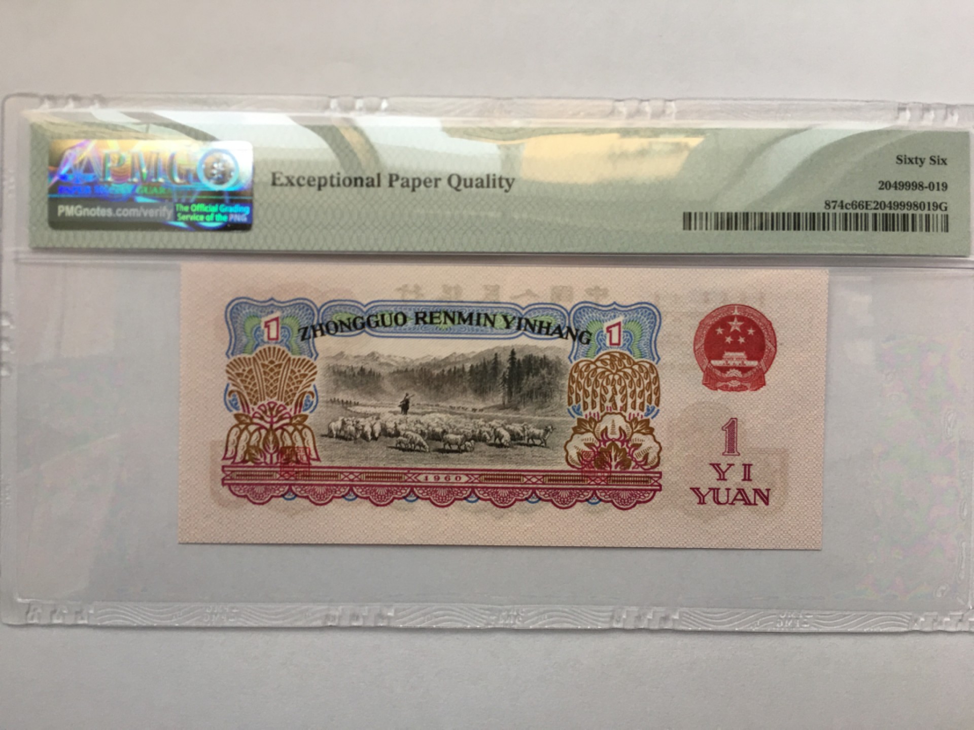 【华誉王者】1926期拍卖 76冠小桃红星拖 倒置号 PMG66E 76-80060919