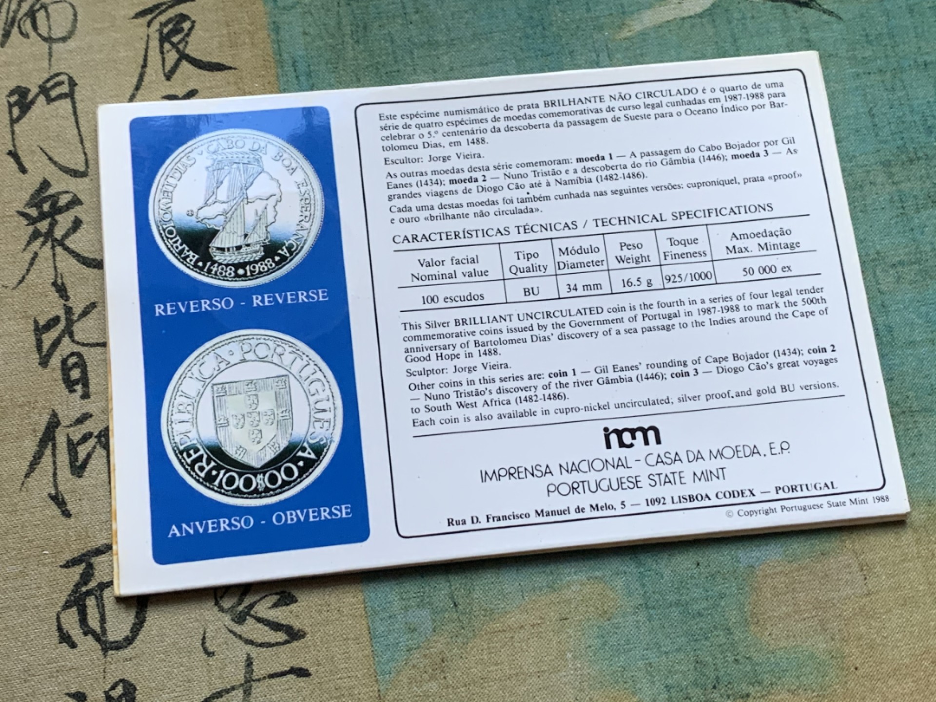 《竞宝斋》第37场-周日 首场自动拍卖 2件或者满200包顺丰 卡装葡萄牙 1988年 航海家巴尔托洛梅乌·迪亚士 100埃斯库多大银币