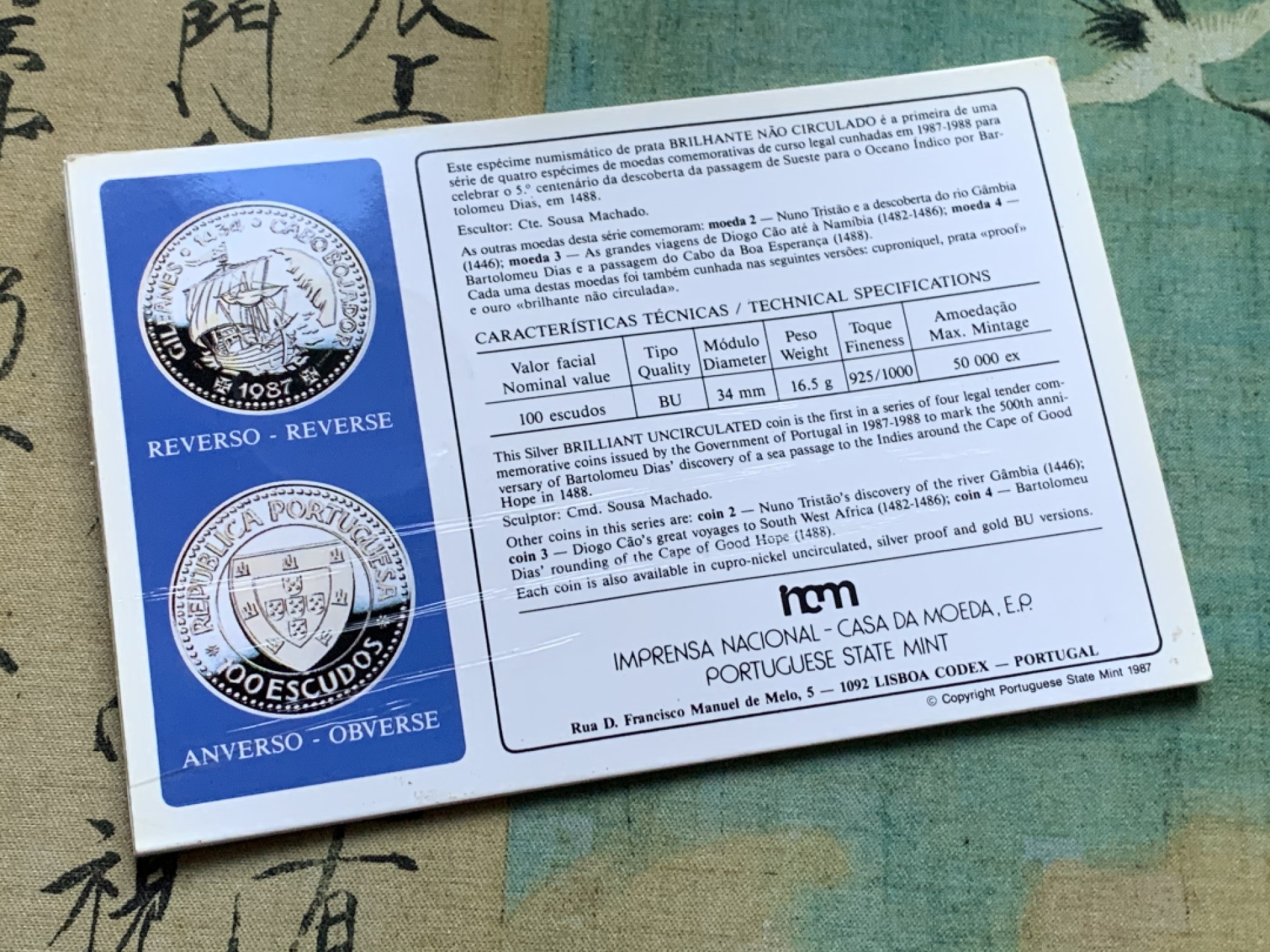 《竞宝斋》第37场-周日 首场自动拍卖 2件或者满200包顺丰 卡装葡萄牙 1987年航海家吉尔·埃阿尼 100埃斯库多大银币