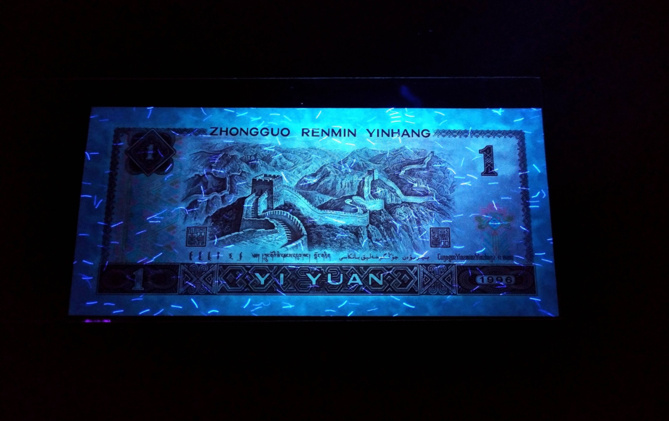 【华誉王者】1926期拍卖 人民币防伪荧光丝始祖，测试钞961超高密丝YO68506383(±250丝*双面)，无47密5靓号对称尾383，66E，PMG带f 荧光版别（PMG官方评级费165元/枚），持续上涨黑马，高密丝品种仅存于961YO冠3-7开头号段的极个别流水中，发行广东长时间消耗沉淀，绝品无斑超密丝凤毛麟角，四版老精稀-配套配号必备，物以稀为贵，未来价值无法估量