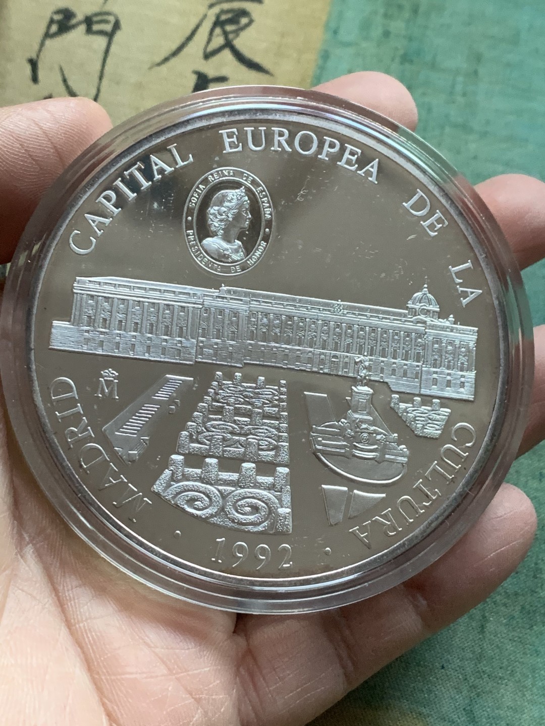 《竞宝斋》第37场-周日 首场自动拍卖 2件或者满200包顺丰 原蓝盒证书 西班牙 1992年马德里皇宫 10000比塞 塔精制大银币168.75克