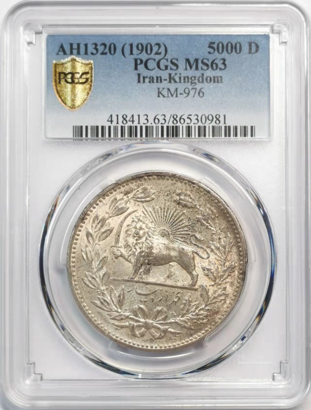 欧罗巴与亚细亚的春天奏鸣曲—凡希社世界钱币微拍第一百九十期 1902伊朗弯刀狮子5000D大银PCGS-MS63淡金彩！