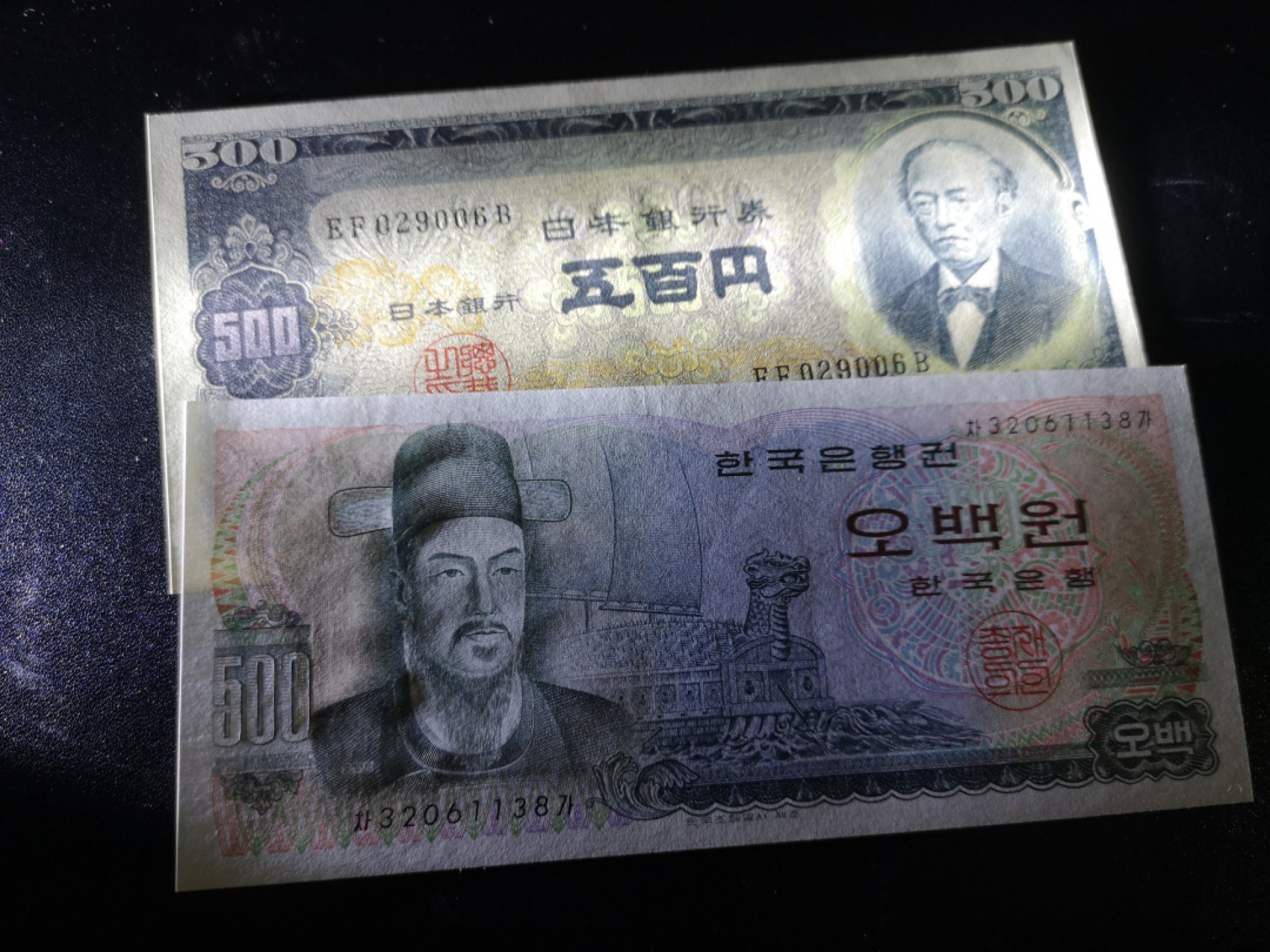 外钞收藏家》第一百七十四期拍卖 日本旧版岩仓具视500元、韩国李舜臣龟船500元各一枚UNC 无47