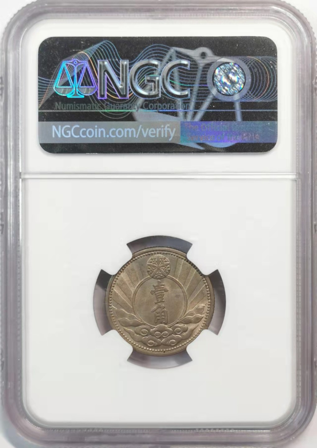 欧罗巴与亚细亚的春天奏鸣曲—凡希社世界钱币微拍第一百九十期 满洲壹角NGC-MS65