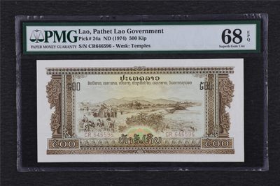 亘邦集藏 第106期 - 1974年 老挝 500基普 PMG 68EPQ CR646596