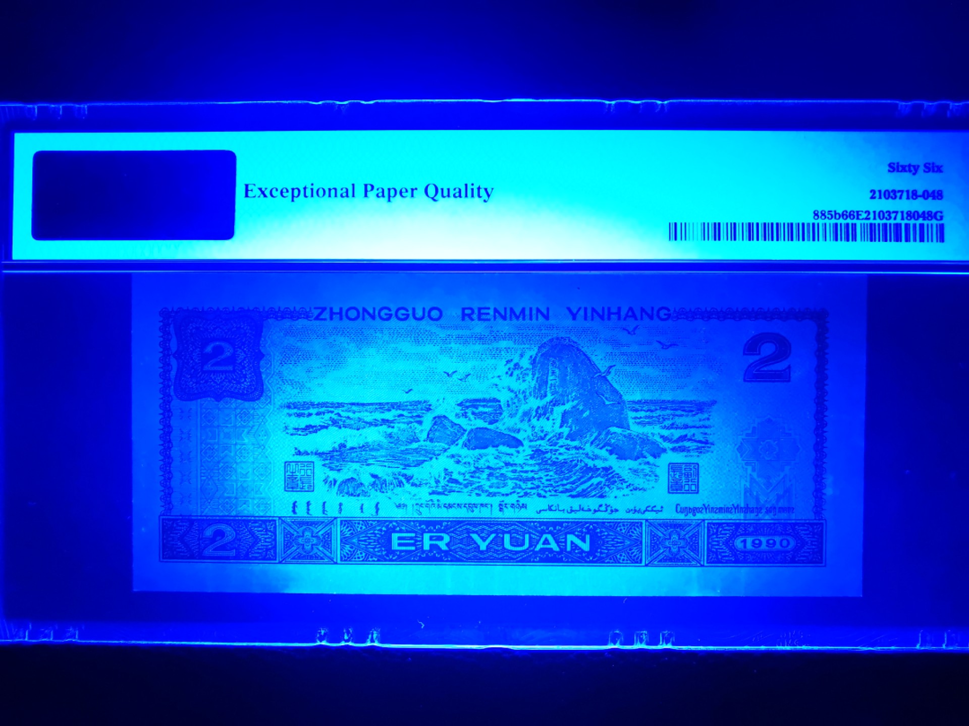 【华誉王者】1926期拍卖 902蓝凤朝阳尾88倒置号精品，含豹子号888.全程5个8，刀拆绝品，状态一流 PMG66E TH01888988