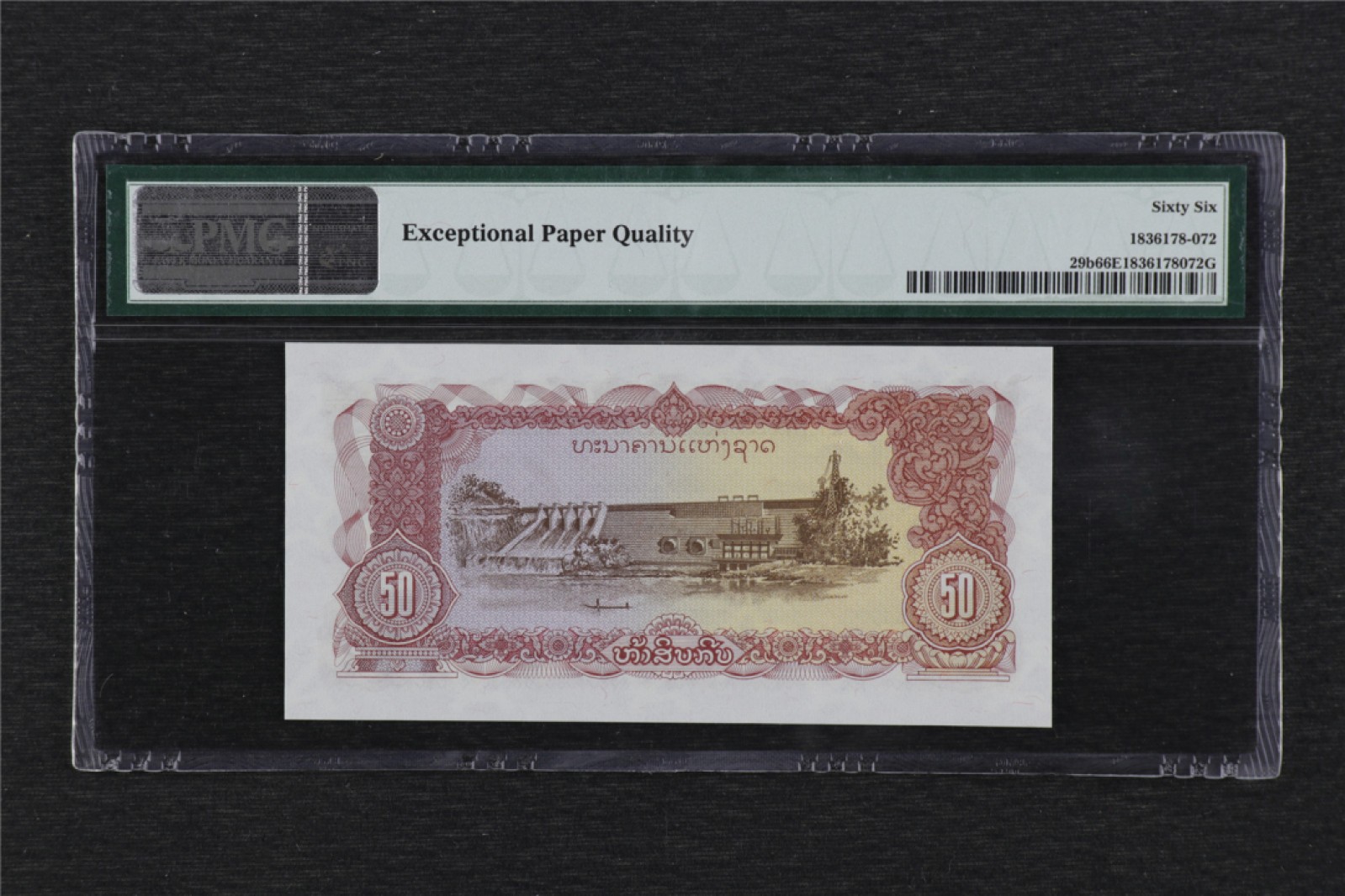 亘邦集藏 第106期 1979年 老挝 50基普 PMG 66EPQ AQ1606556