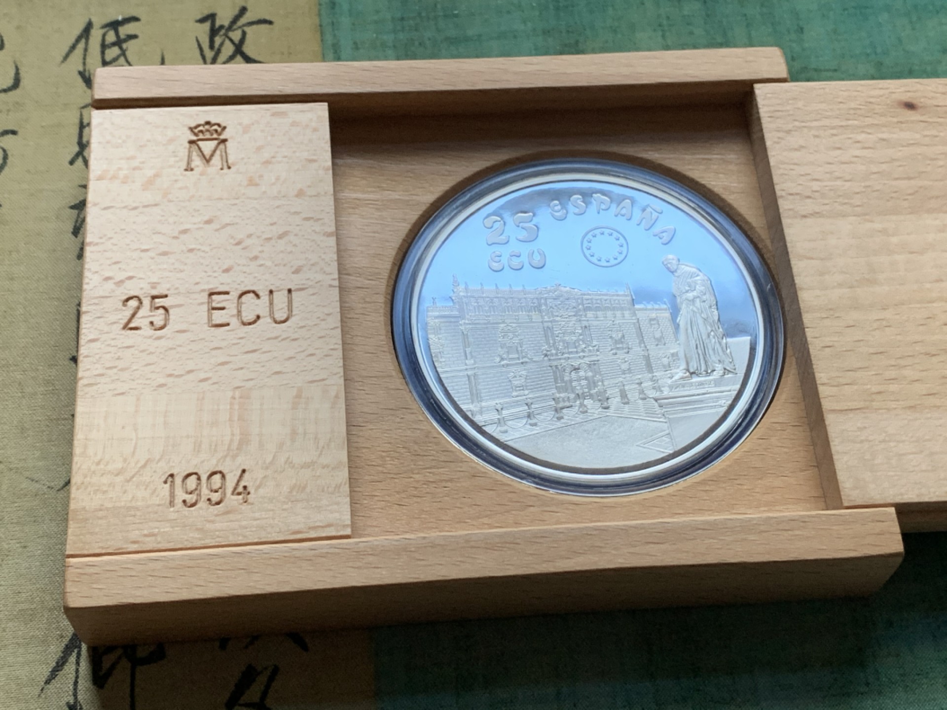 《竞宝斋》第37场-周日 首场自动拍卖 2件或者满200包顺丰 原蓝盒证书 西班牙 1994年 阿尔卡拉大学 10000比塞塔 精制大银币168.75克