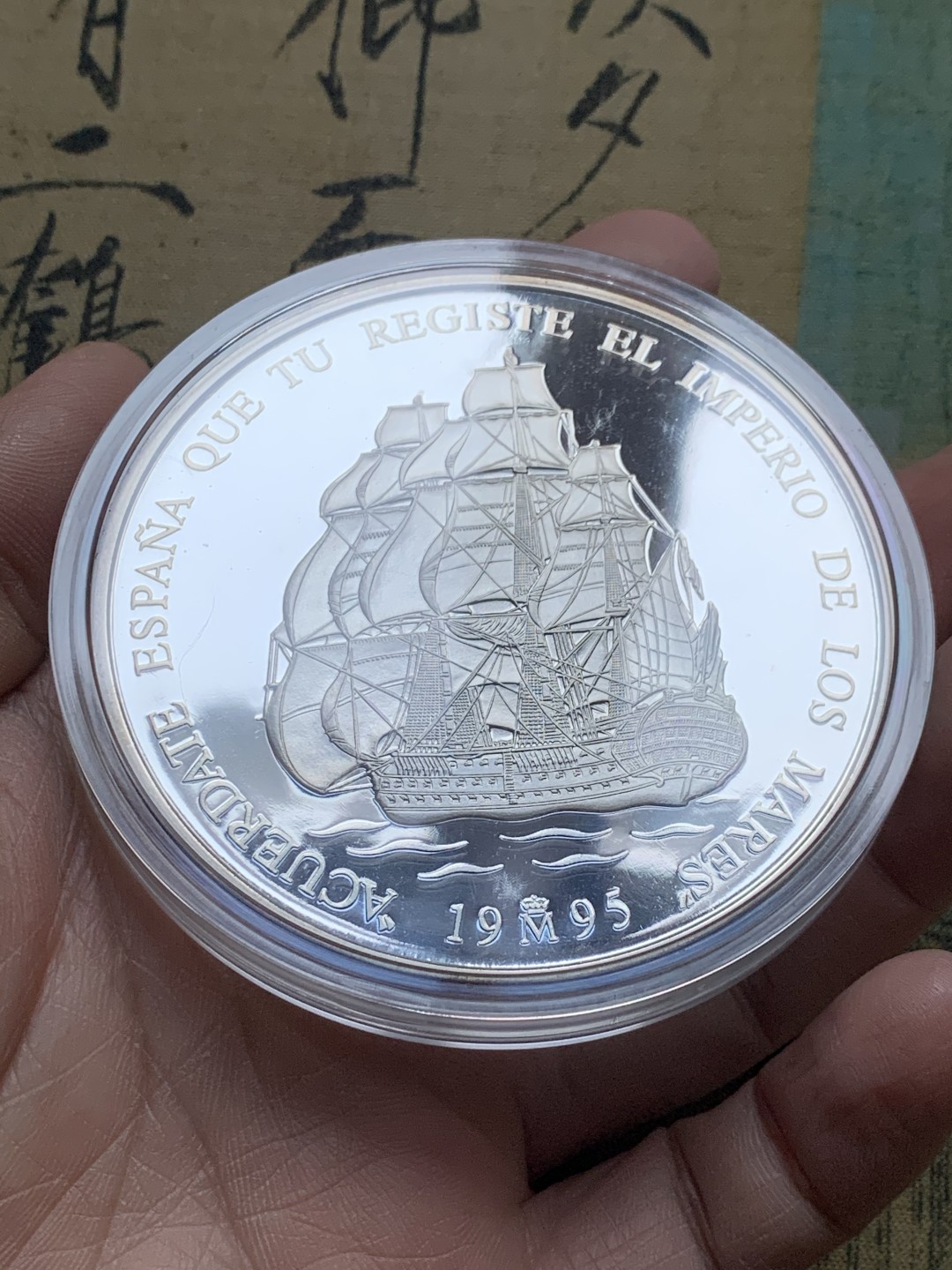 《竞宝斋》第37场-周日 首场自动拍卖 2件或者满200包顺丰 原蓝盒证书西班牙 1995年 特立尼达战舰 10000比塞塔 精制大银币168.75克