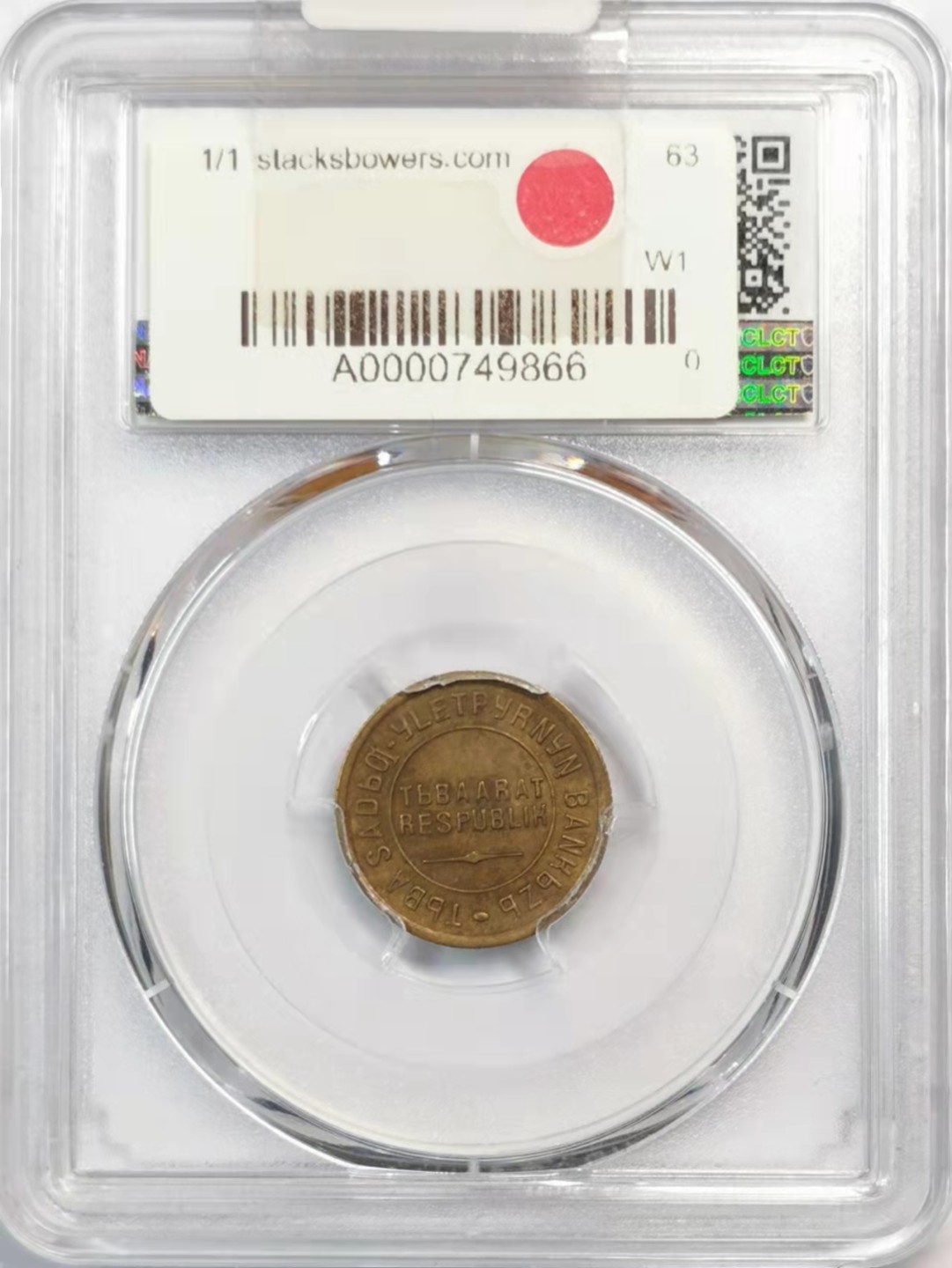 欧罗巴与亚细亚的春天奏鸣曲—凡希社世界钱币微拍第一百九十期 稀！1934唐努图瓦2戈比铜币PCGS-AU58高品难得！