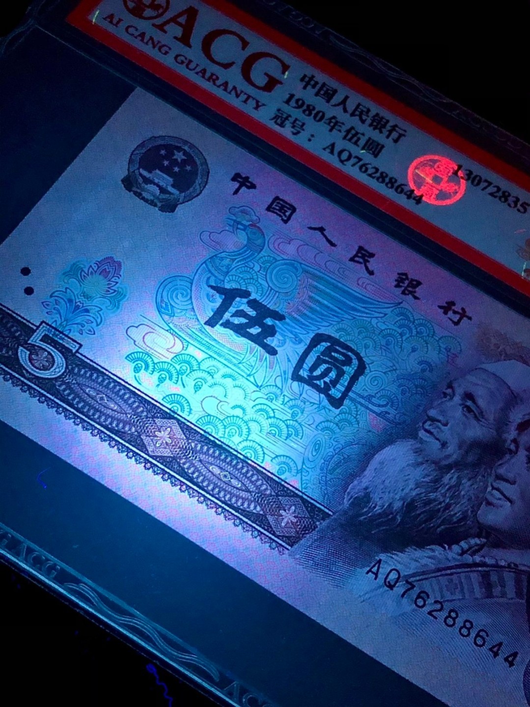珍品收藏(系统自动拍卖) 805珍稀红霞鹤影，爱藏三星评级。