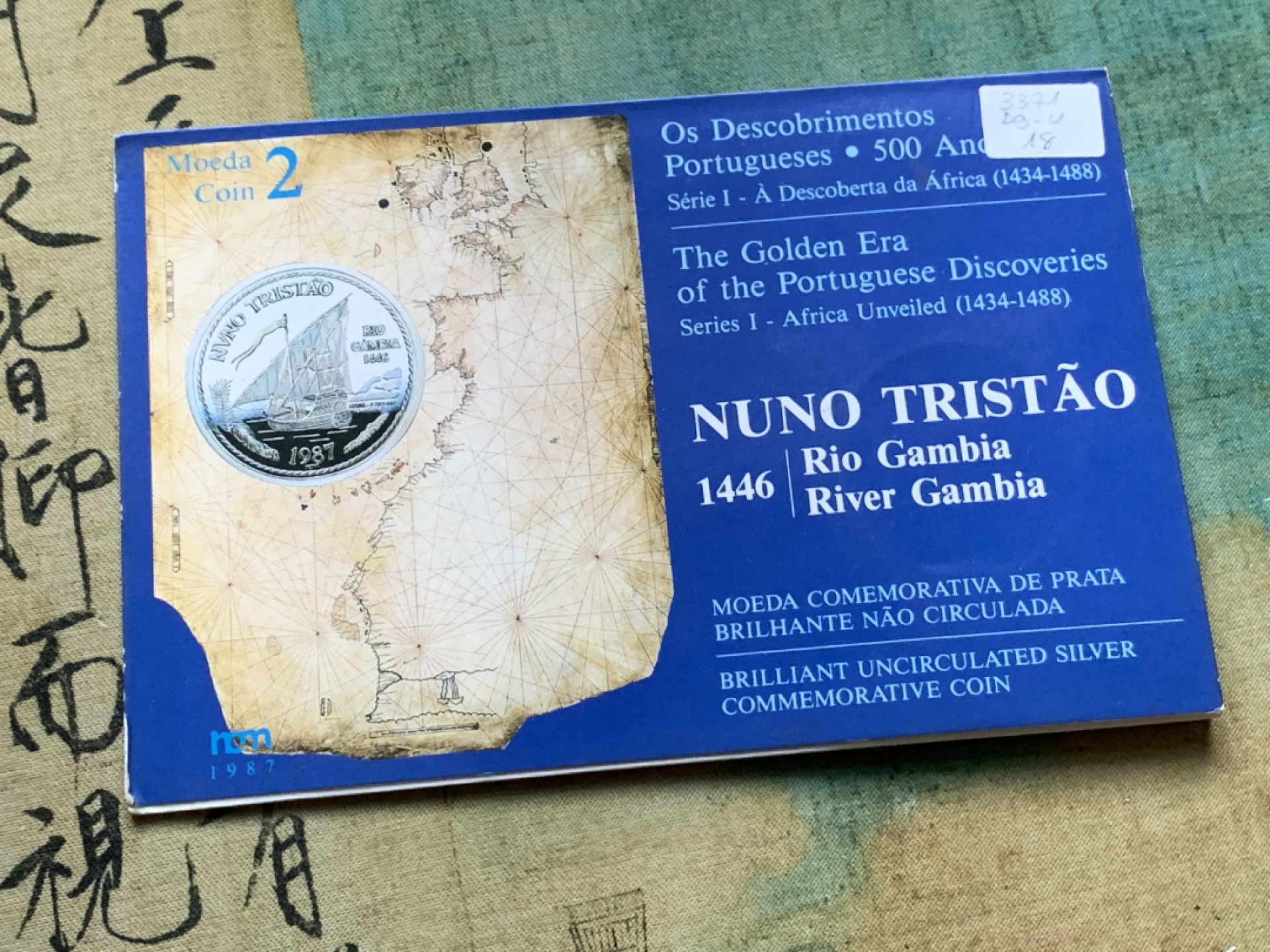 《竞宝斋》第37场-周日 首场自动拍卖 2件或者满200包顺丰 卡装葡萄牙 1987年 航海家努诺·特里斯唐 100埃斯库多大银币