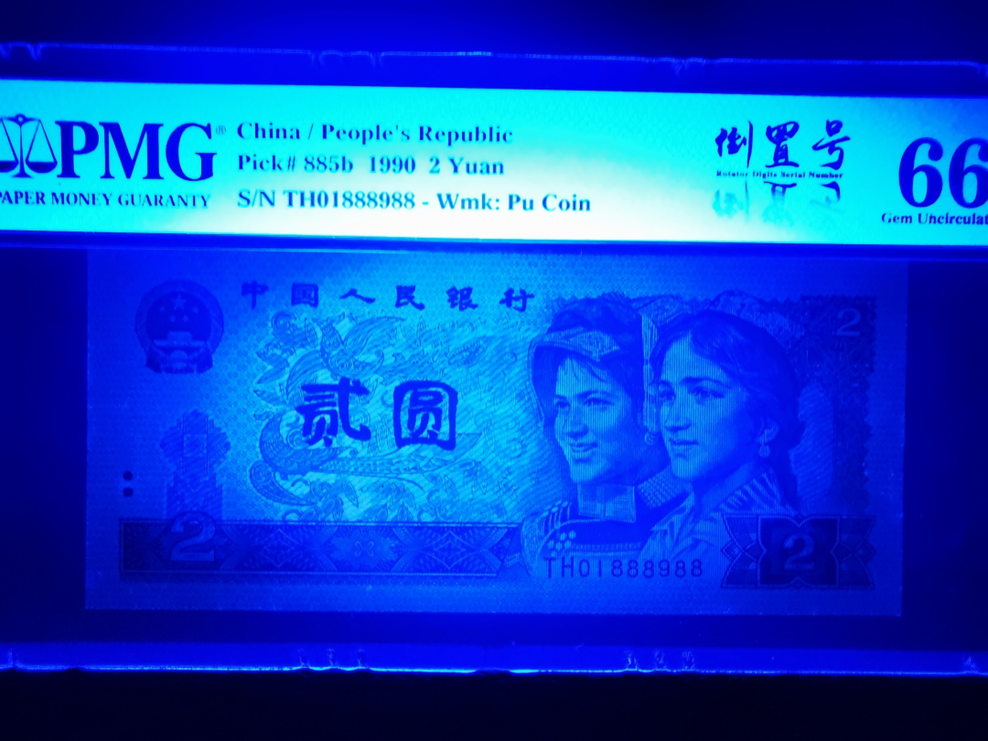 【华誉王者】1926期拍卖 902蓝凤朝阳尾88倒置号精品，含豹子号888.全程5个8，刀拆绝品，状态一流 PMG66E TH01888988