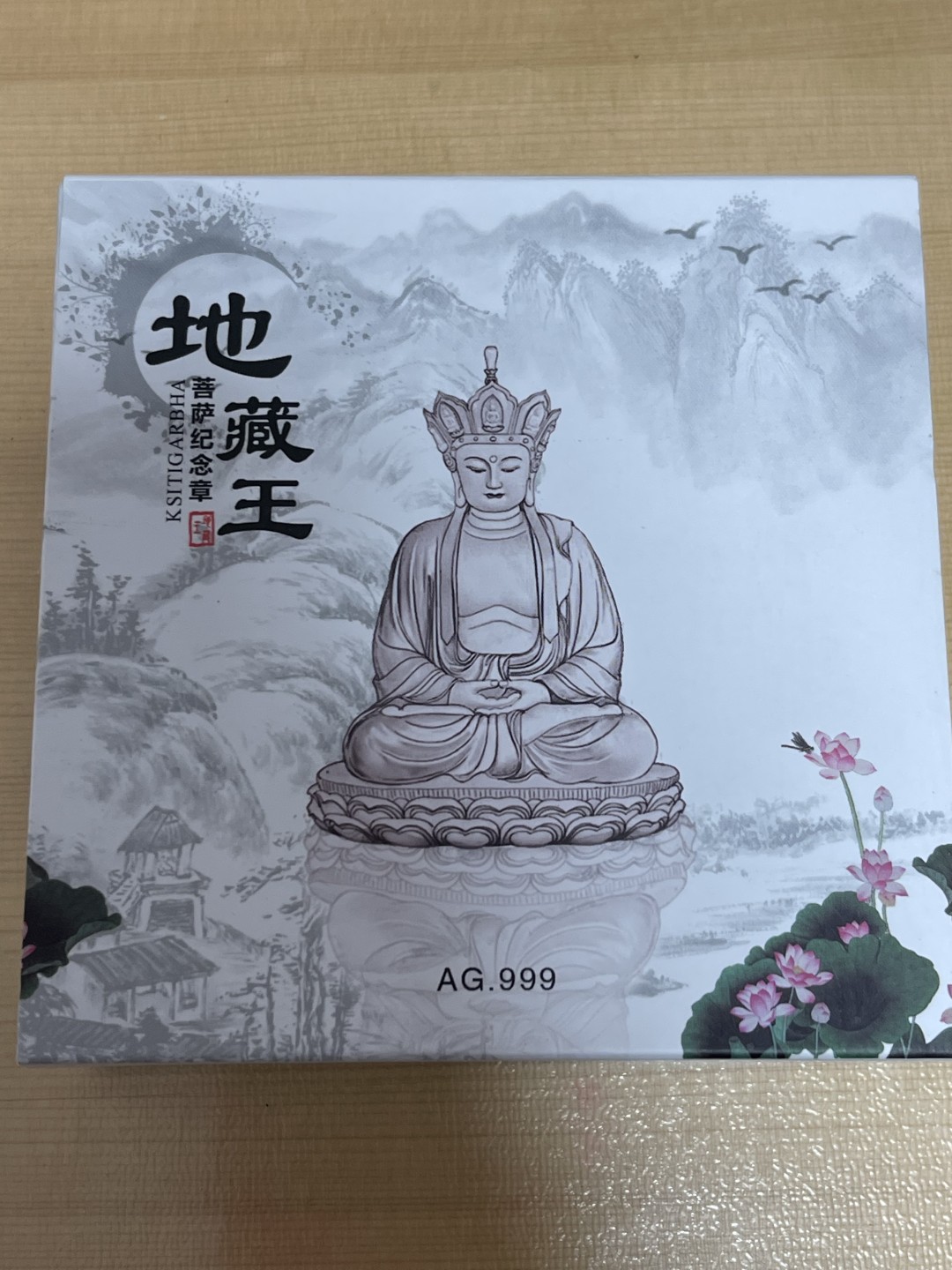 【华誉王者】1926期拍卖 地藏王菩萨纪念印章 首期评级，总铸造666枚，带原包装证书。NGC69分