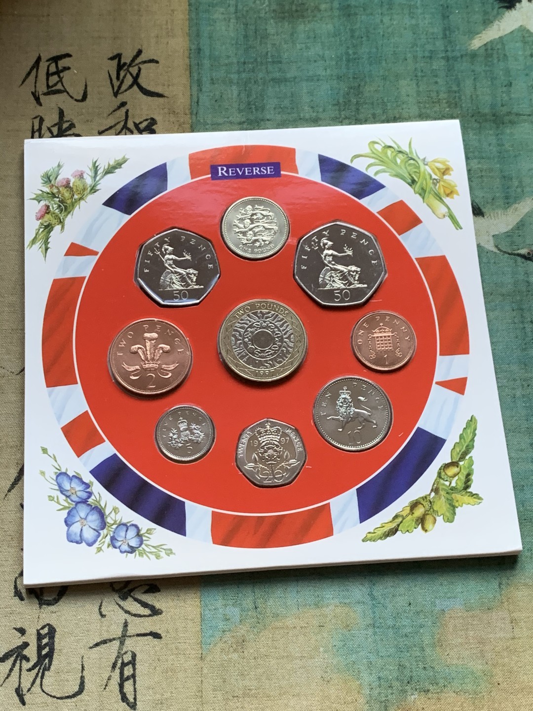 《竞宝斋》第37场-周日 首场自动拍卖 2件或者满200包顺丰 原封装英国 1997年 9枚套 卡装套币 较少