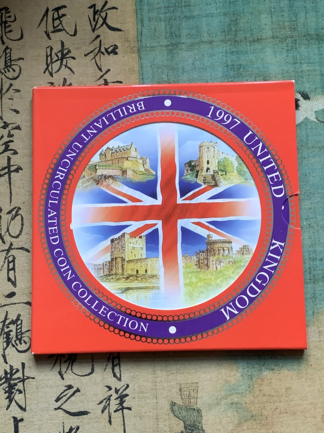 《竞宝斋》第37场-周日 首场自动拍卖 2件或者满200包顺丰 原封装英国 1997年 9枚套 卡装套币 较少