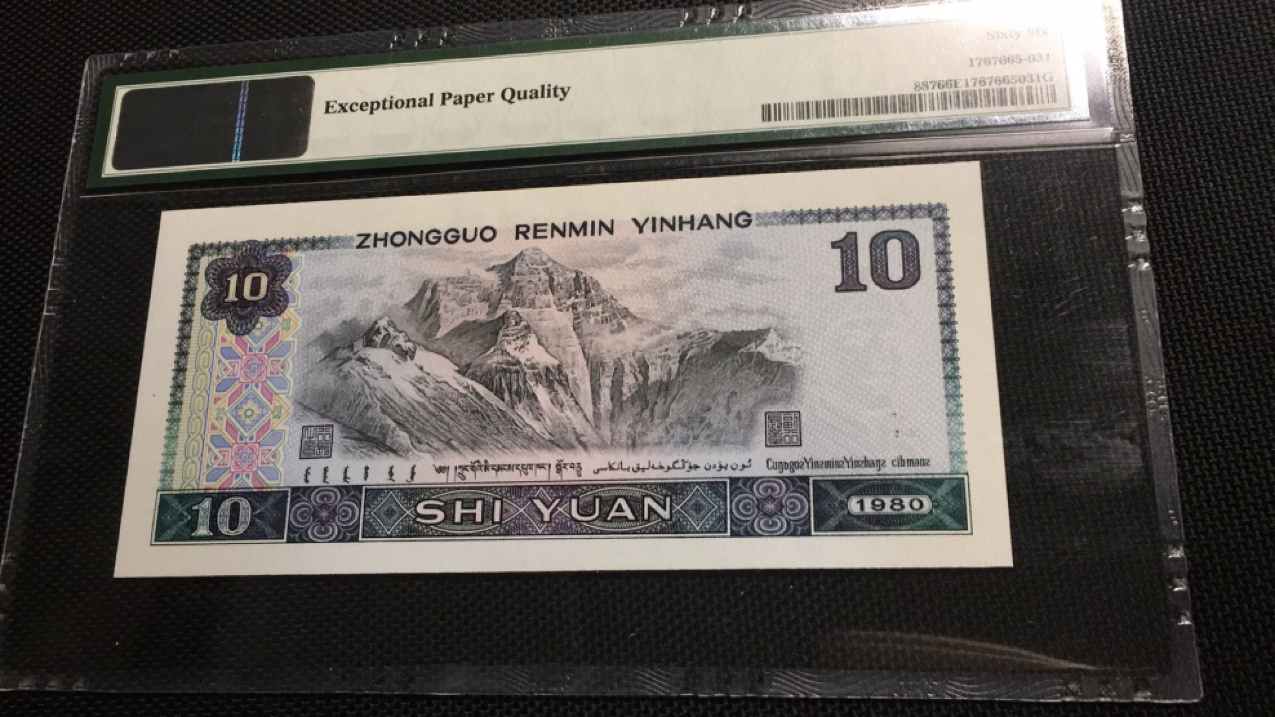 【华誉王者】1926期拍卖 8010白钻无47 PMG66E WD59683631