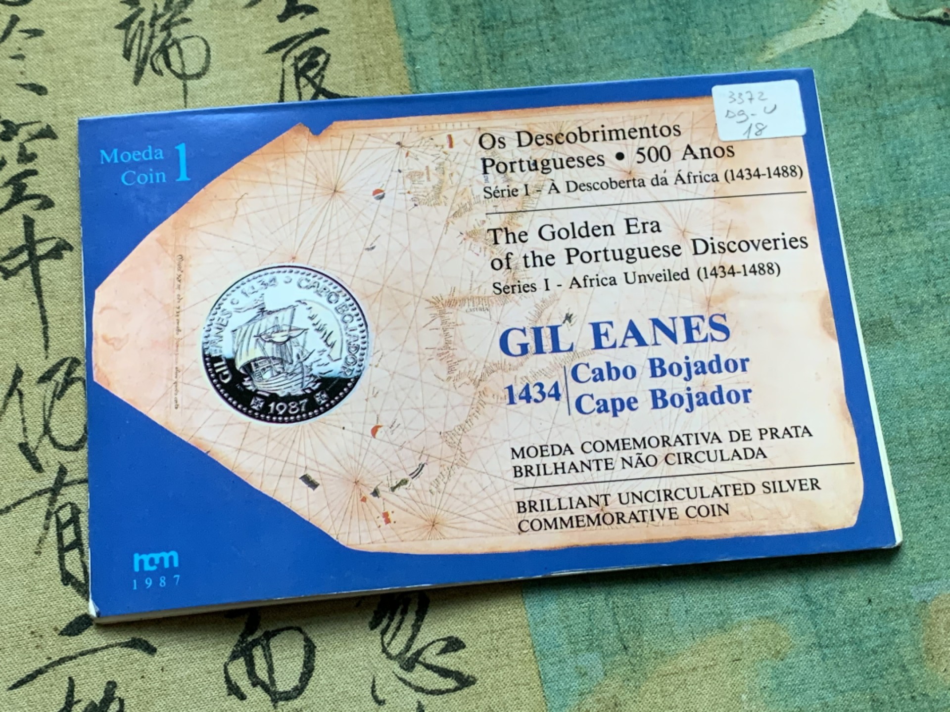 《竞宝斋》第37场-周日 首场自动拍卖 2件或者满200包顺丰 卡装葡萄牙 1987年航海家吉尔·埃阿尼 100埃斯库多大银币