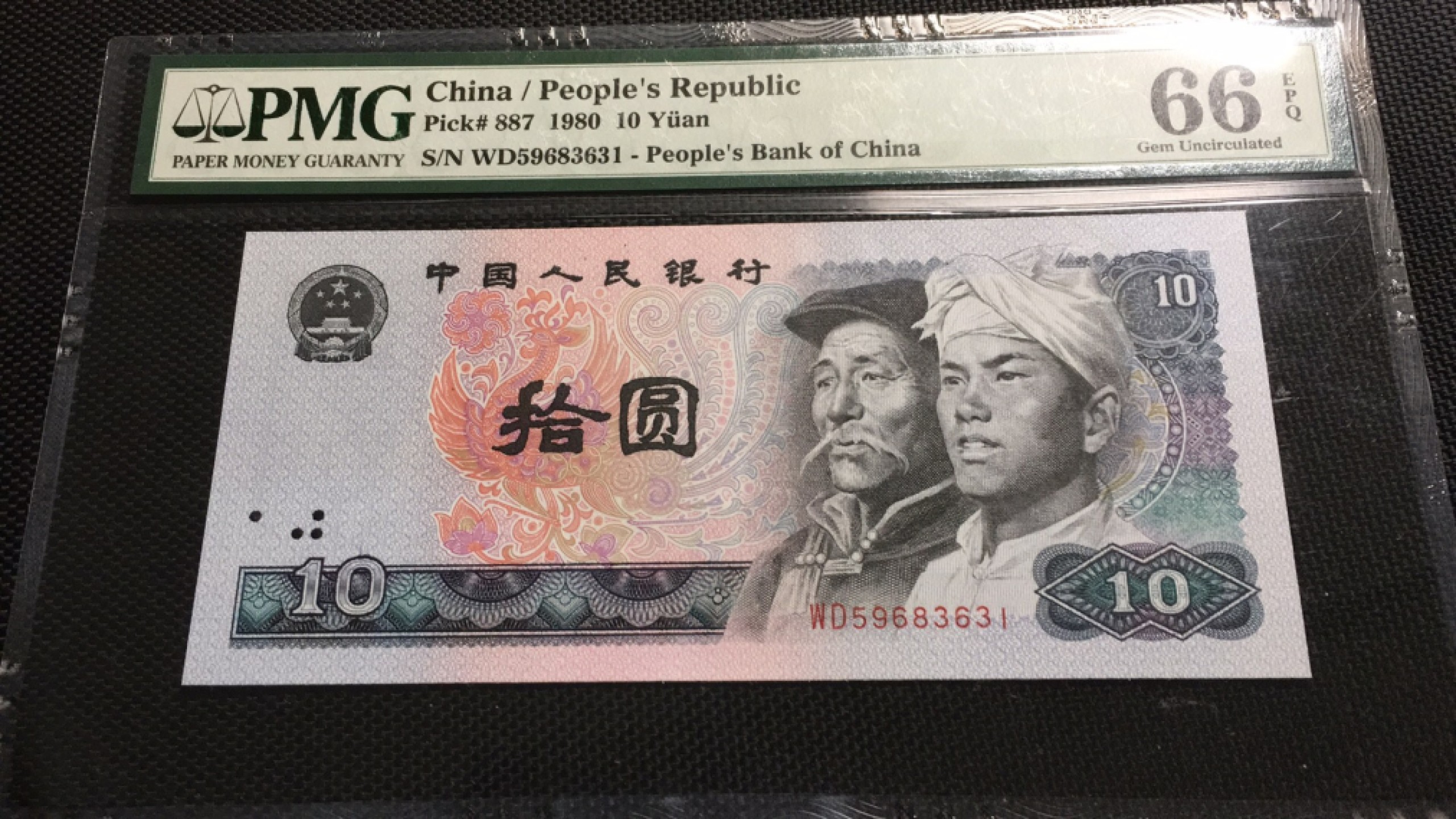 【华誉王者】1926期拍卖 8010白钻无47 PMG66E WD59683631