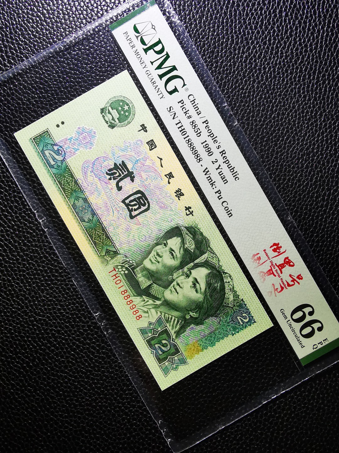 【华誉王者】1926期拍卖 902蓝凤朝阳尾88倒置号精品，含豹子号888.全程5个8，刀拆绝品，状态一流 PMG66E TH01888988