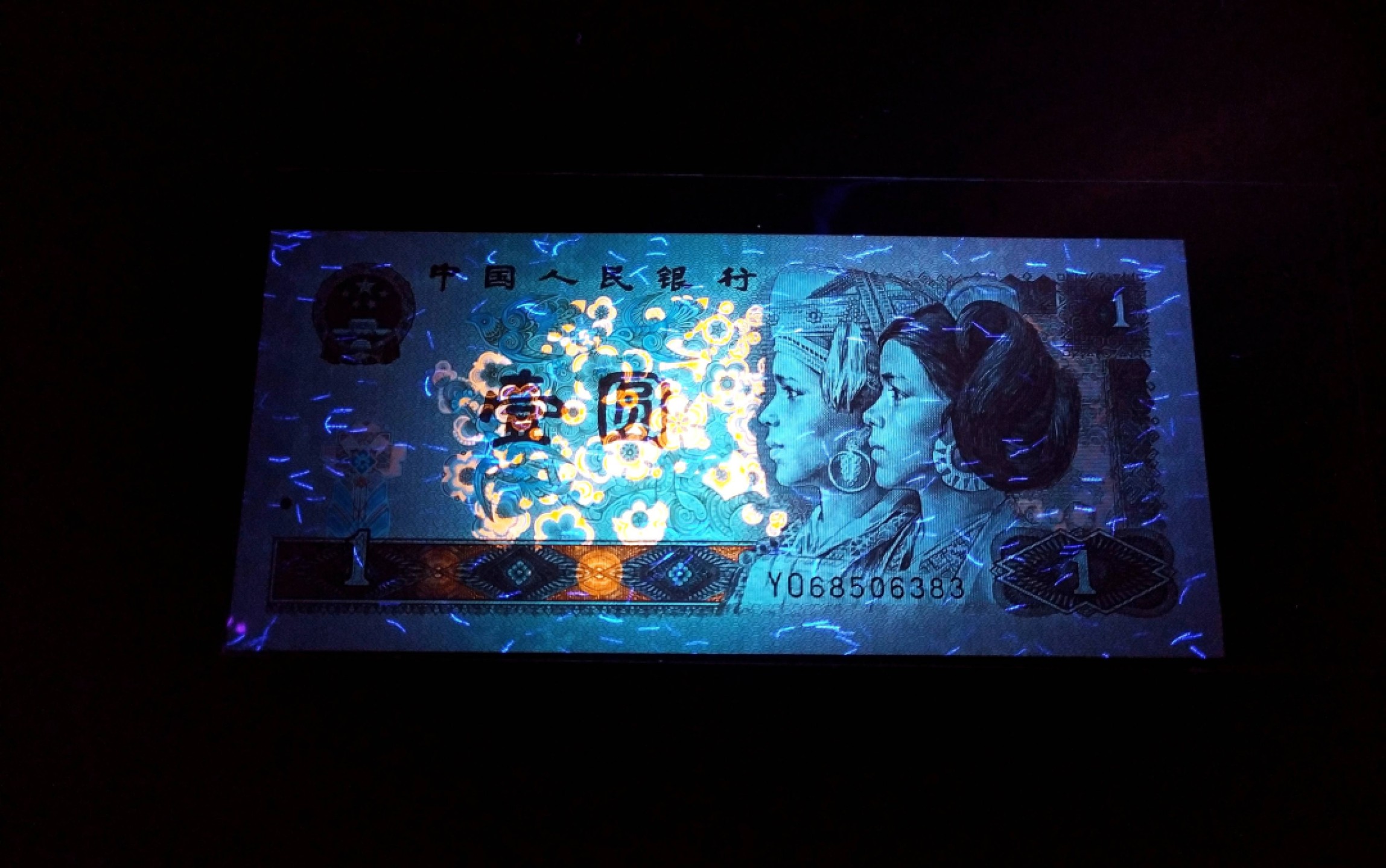 【华誉王者】1926期拍卖 人民币防伪荧光丝始祖，测试钞961超高密丝YO68506383(±250丝*双面)，无47密5靓号对称尾383，66E，PMG带f 荧光版别（PMG官方评级费165元/枚），持续上涨黑马，高密丝品种仅存于961YO冠3-7开头号段的极个别流水中，发行广东长时间消耗沉淀，绝品无斑超密丝凤毛麟角，四版老精稀-配套配号必备，物以稀为贵，未来价值无法估量
