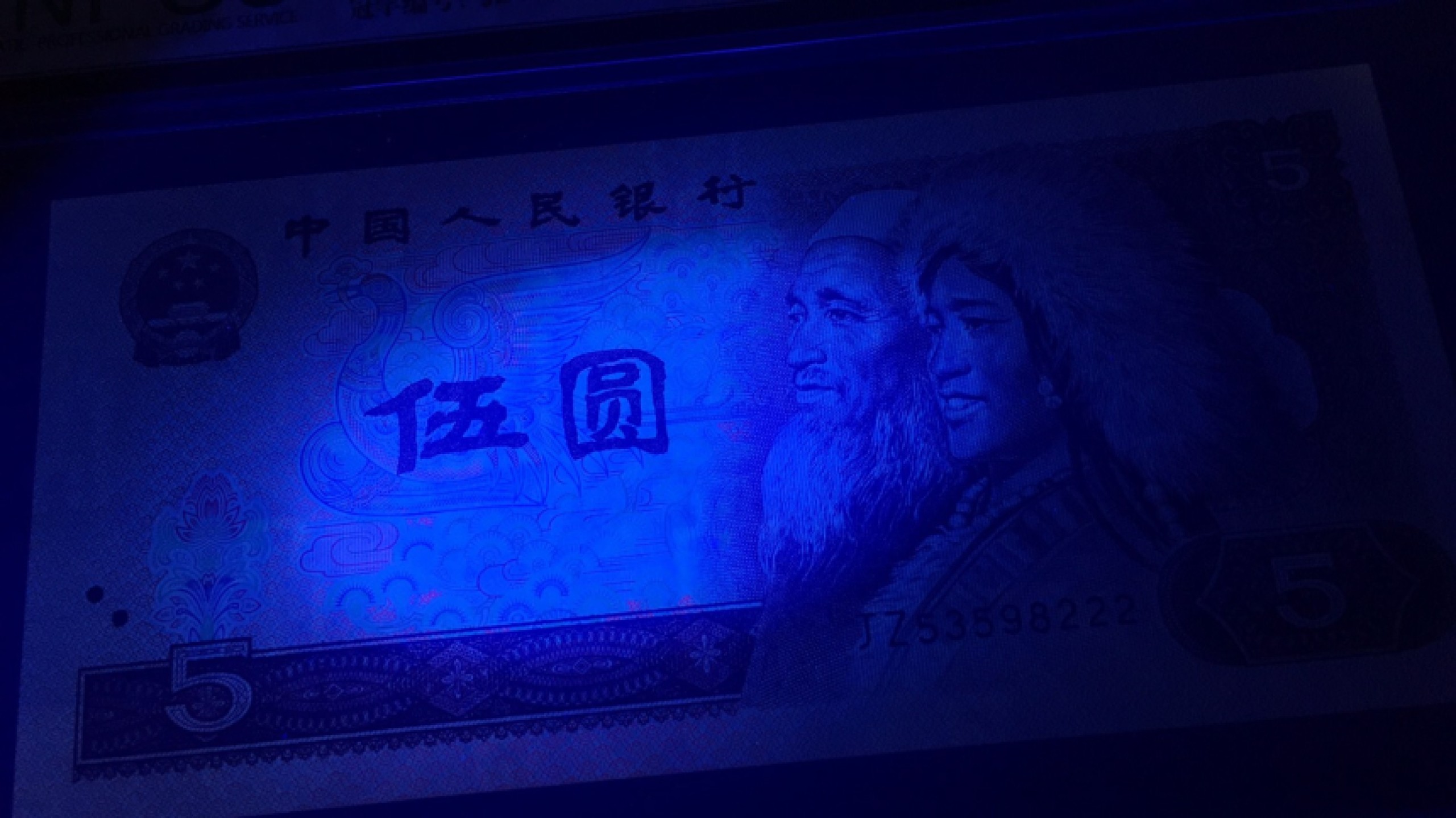 【华誉王者】1926期拍卖 805五彩苍松补号豹子222 NPGS-67E JZ53598222