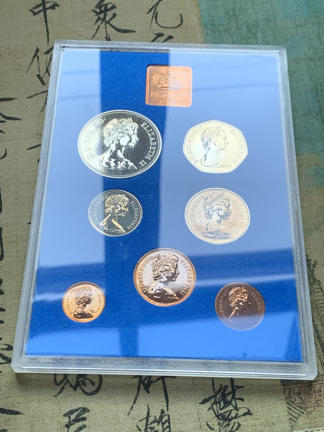 《竞宝斋》第37场-周日 首场自动拍卖 2件或者满200包顺丰 原盒英国 1972年7枚币和1枚章 精铸套币 完美状态