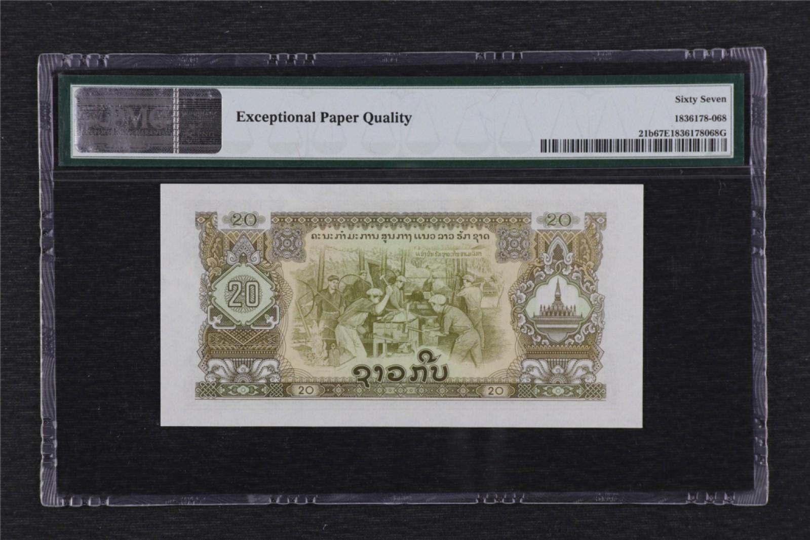 亘邦集藏 第106期 【五星水印】1968年 老挝 20基普 PMG 67EPQ MA045286