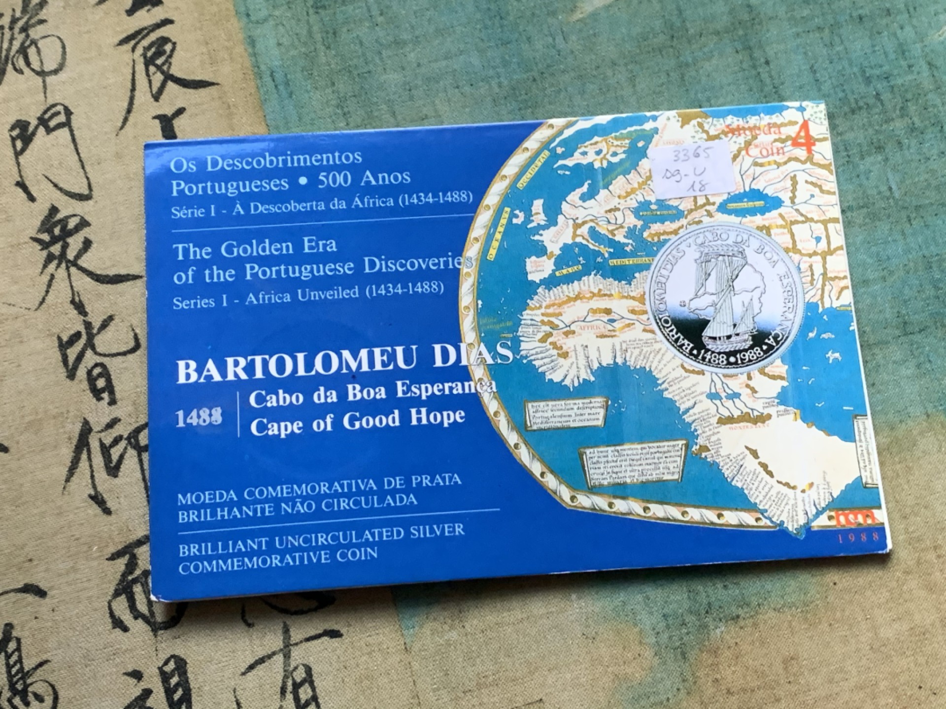 《竞宝斋》第37场-周日 首场自动拍卖 2件或者满200包顺丰 卡装葡萄牙 1988年 航海家巴尔托洛梅乌·迪亚士 100埃斯库多大银币