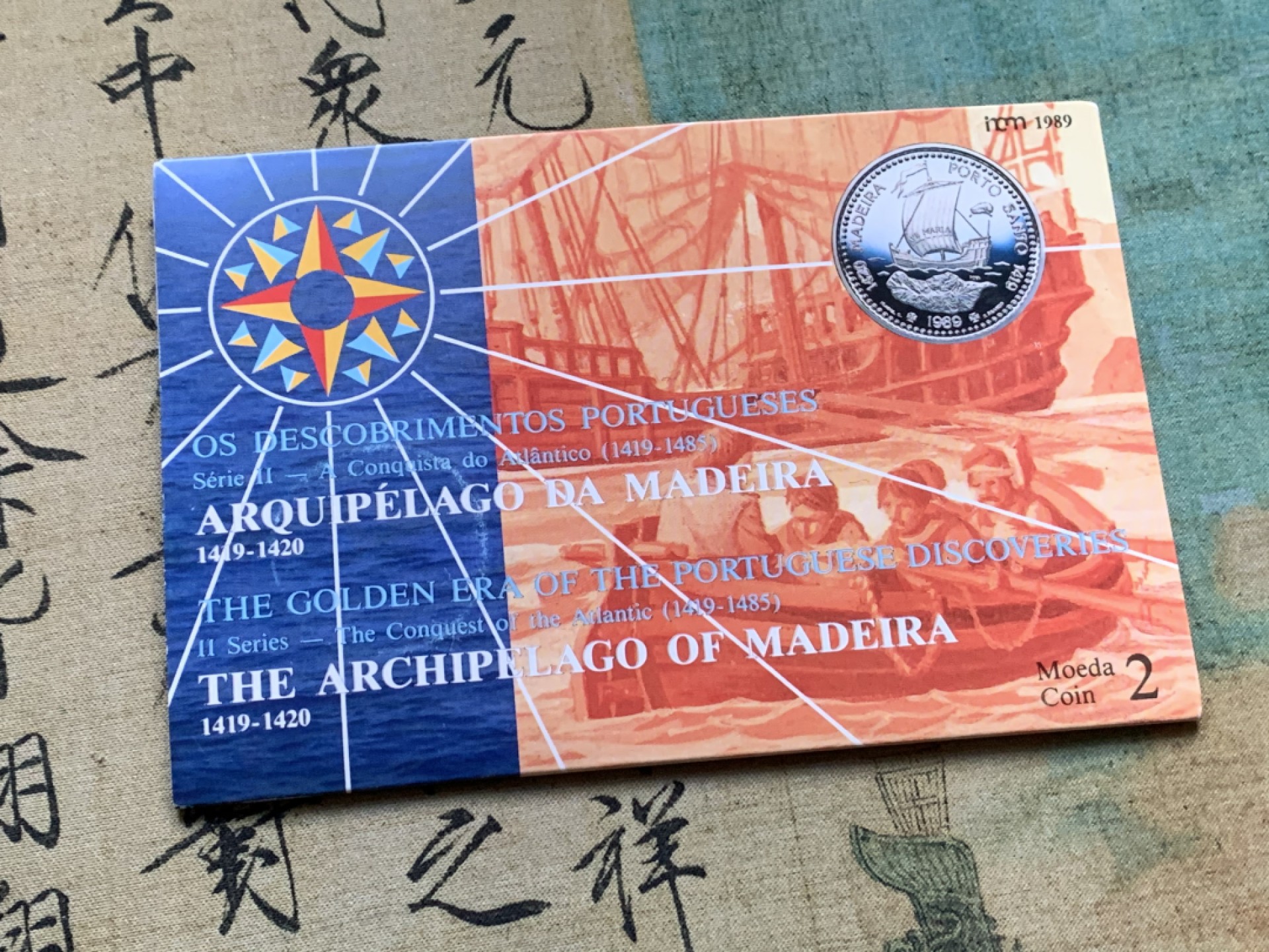 《竞宝斋》第37场-周日 首场自动拍卖 2件或者满200包顺丰 卡装葡萄牙 1989年帆船 马德拉群岛 100埃斯库多大银币