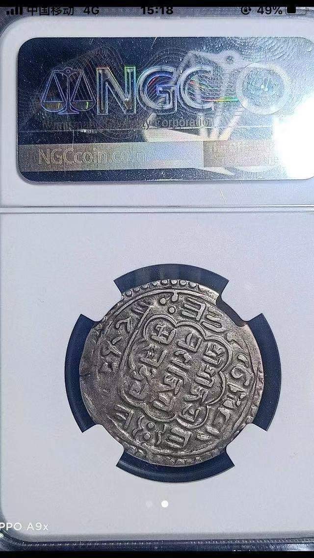 【华誉王者】1926期拍卖 NGC30分 ，1722年西藏早期 章噶银元，全深打，未清洗，距今正好300年了！1722年是清 康熙六十一年，也是康熙末年！