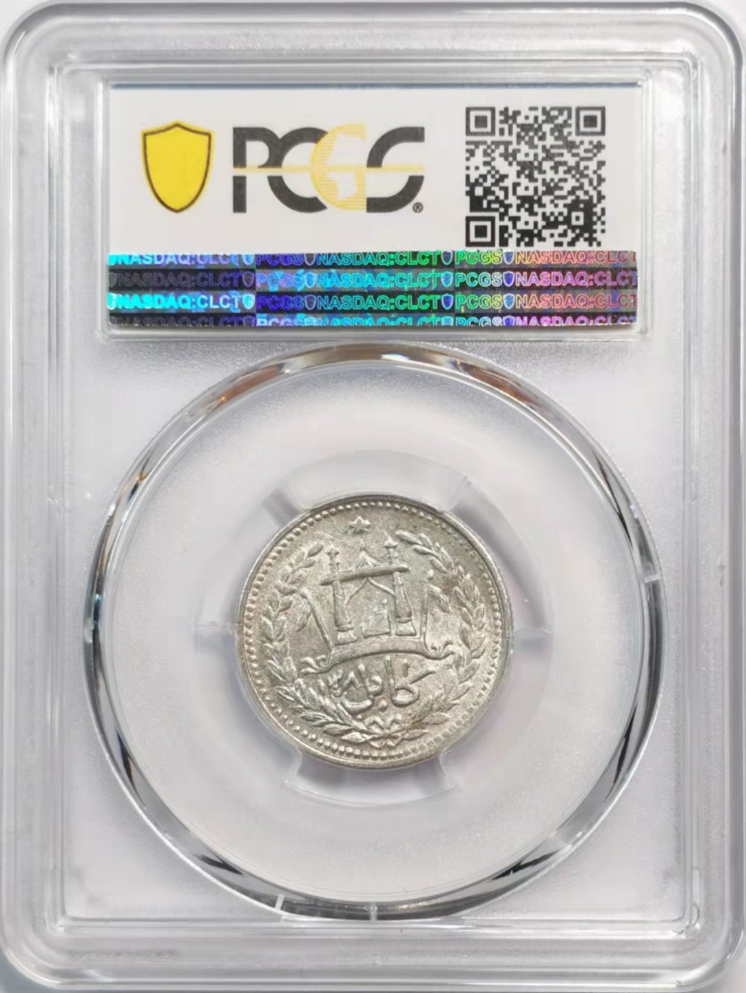 欧罗巴与亚细亚的春天奏鸣曲—凡希社世界钱币微拍第一百九十期 AH1308阿富汗卢比银币PCGS-AU55