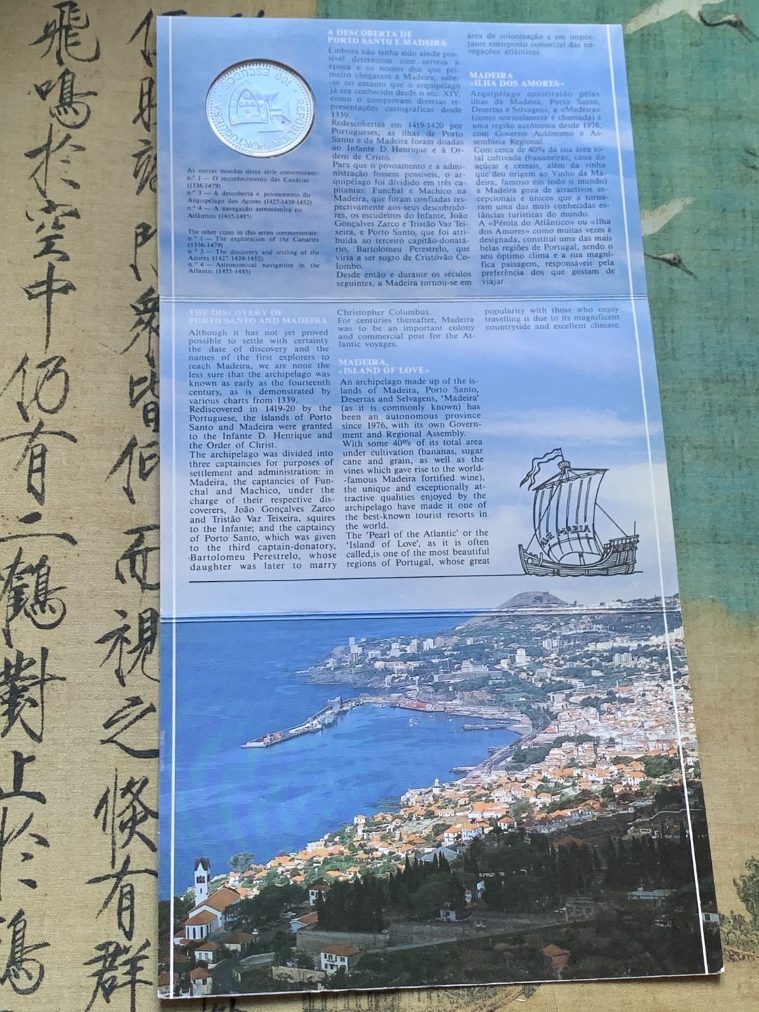 《竞宝斋》第37场-周日 首场自动拍卖 2件或者满200包顺丰 卡装葡萄牙 1989年帆船 马德拉群岛 100埃斯库多大银币
