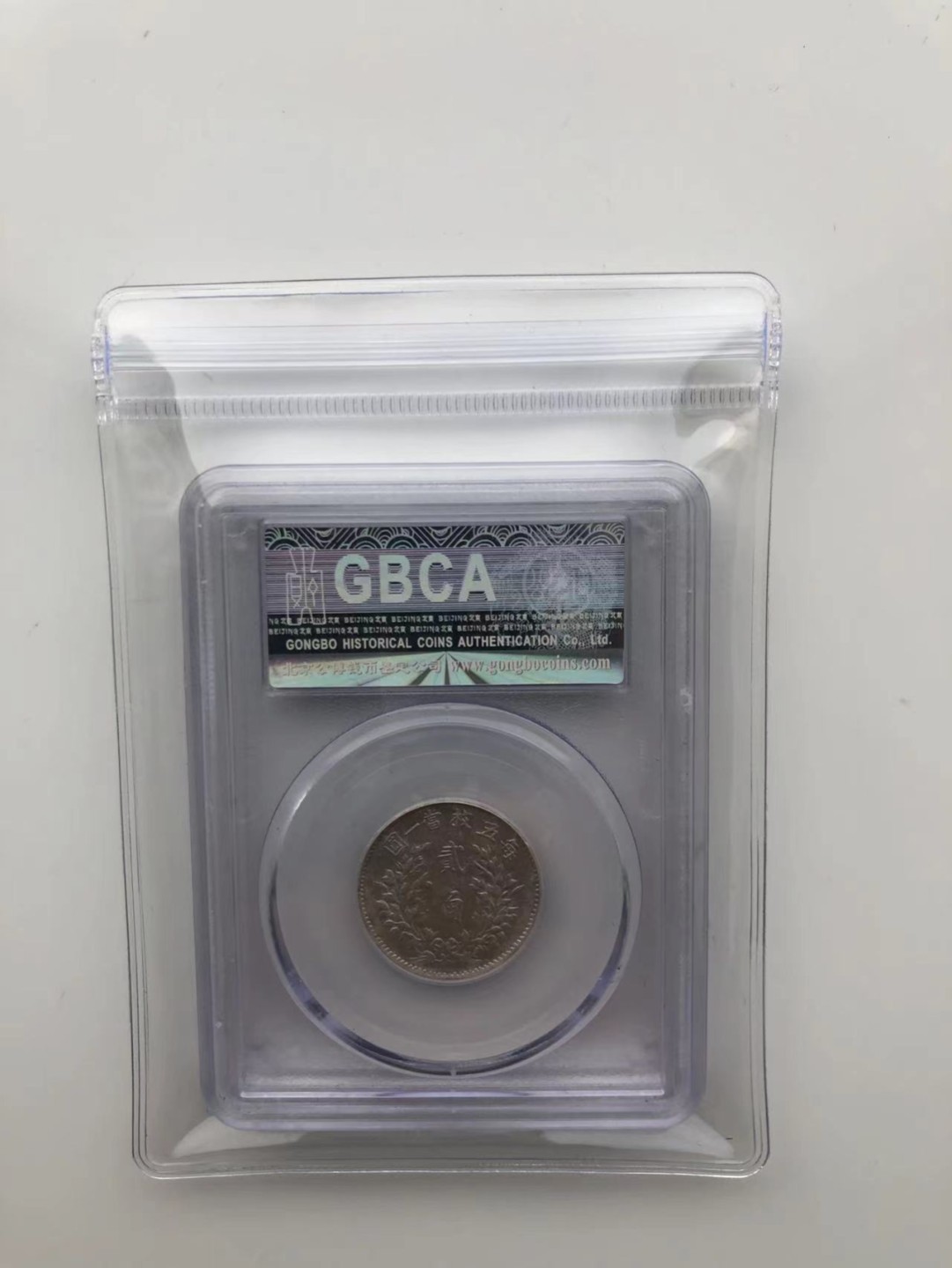 【华誉王者】1926期拍卖 袁像三年 二角 公博-AU06【80680165】