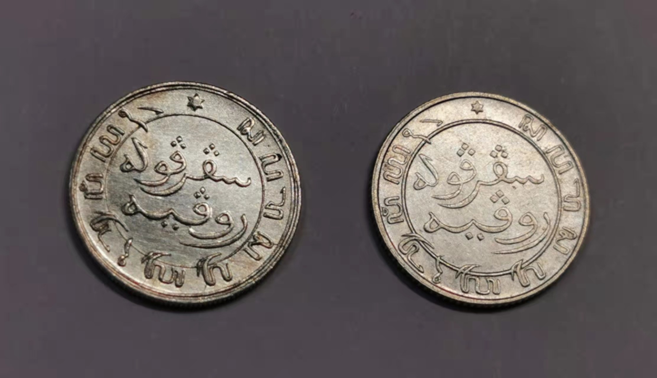 欧罗巴与亚细亚的春天奏鸣曲—凡希社世界钱币微拍第一百九十期 1893/1905荷属东印度1/10盾银辅币一对AU/UNC