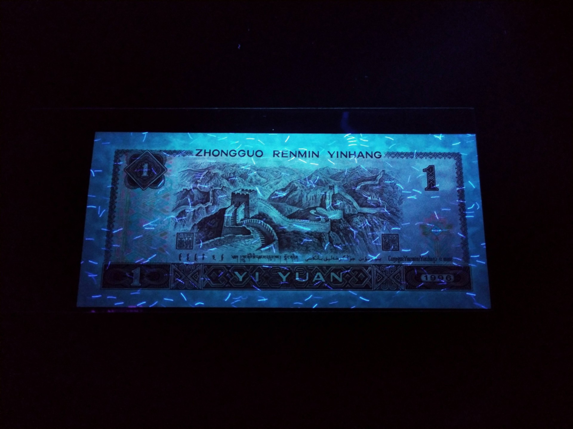 【华誉王者】1926期拍卖 人民币防伪荧光丝始祖，测试钞961超高密丝YO68506383(±250丝*双面)，无47密5靓号对称尾383，66E，PMG带f 荧光版别（PMG官方评级费165元/枚），持续上涨黑马，高密丝品种仅存于961YO冠3-7开头号段的极个别流水中，发行广东长时间消耗沉淀，绝品无斑超密丝凤毛麟角，四版老精稀-配套配号必备，物以稀为贵，未来价值无法估量