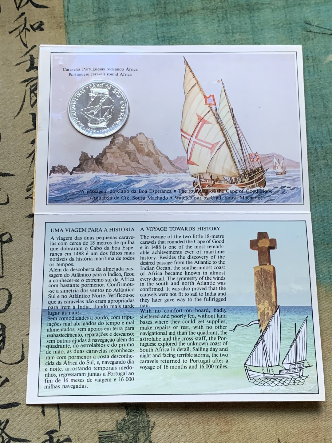 《竞宝斋》第37场-周日 首场自动拍卖 2件或者满200包顺丰 卡装葡萄牙 1988年 航海家巴尔托洛梅乌·迪亚士 100埃斯库多大银币