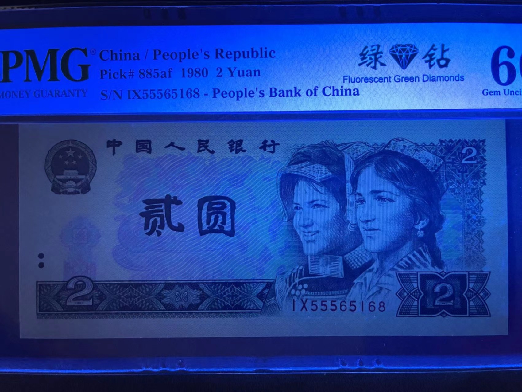 【华誉王者】1926期拍卖 PMG66分802绿钻I冠中文标豹子头 尾168超级靓号 全程无347 IX 555 65 168